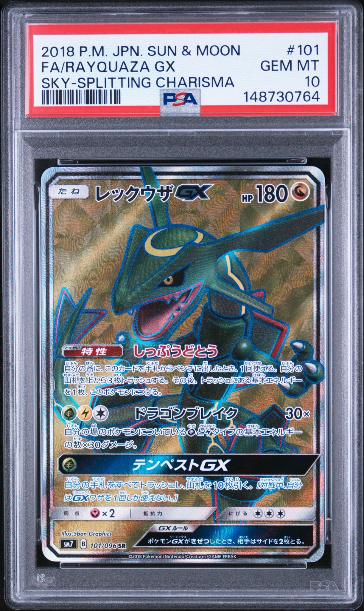 【ARS10】ルギア ポケパークプレミアムファイル ARS10】ルギア [PCG 006/009](ポケパークプレミアムファイル「ブルー