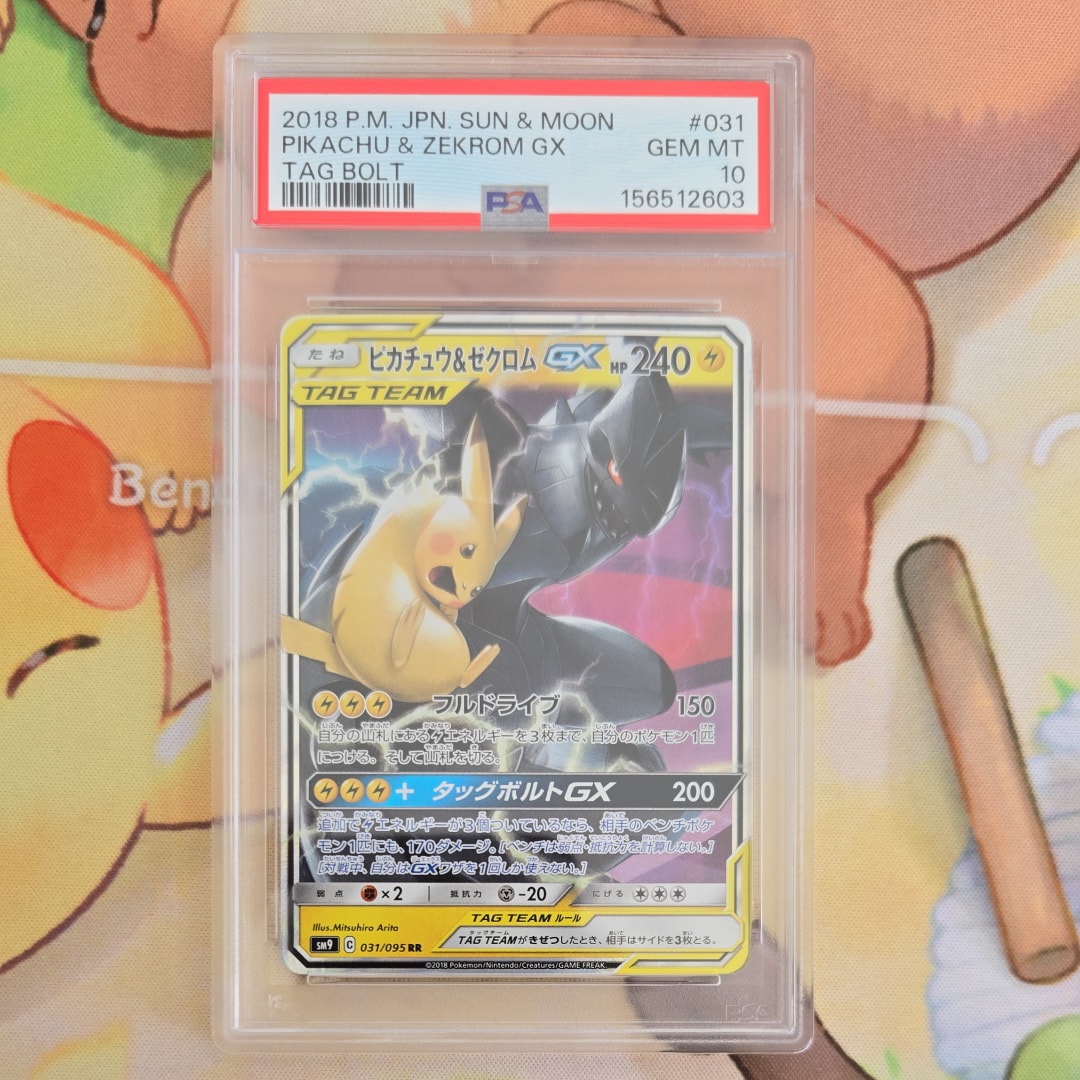 グレイシア: プロモ [SV-P 069](「YU NAGABA×ポケモンカードゲーム