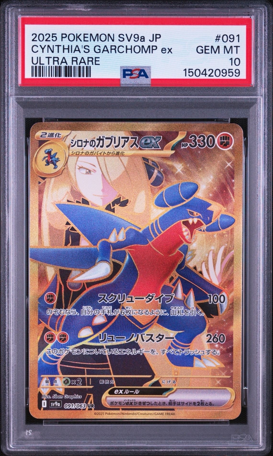 ファイヤー :1ED [CP5 005/036](コンセプトパック「幻・伝説ドリーム
