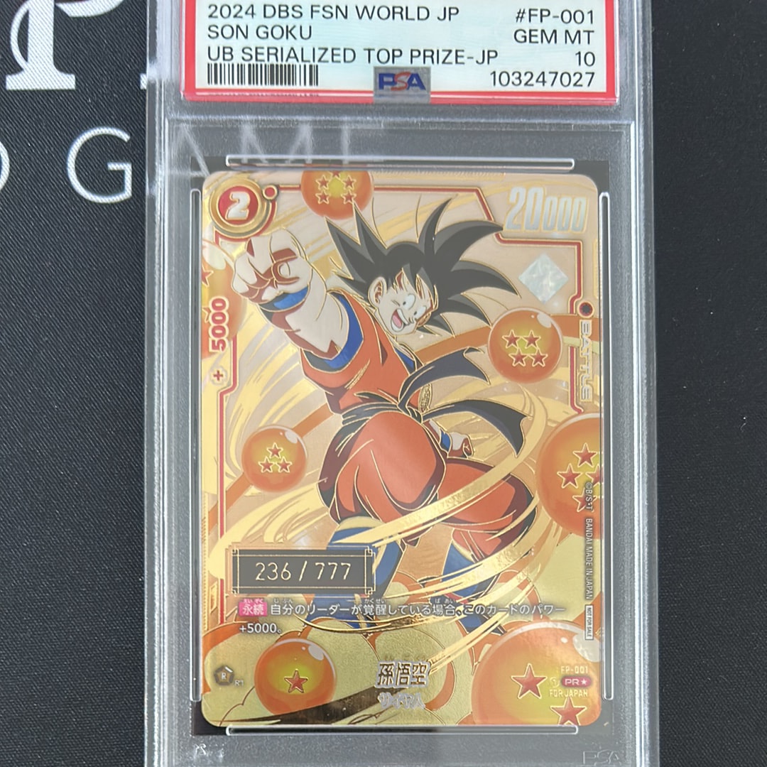 孫悟空 PR☆ (シリアル悟空) (未開封) [FP-001](フュージョンワールド