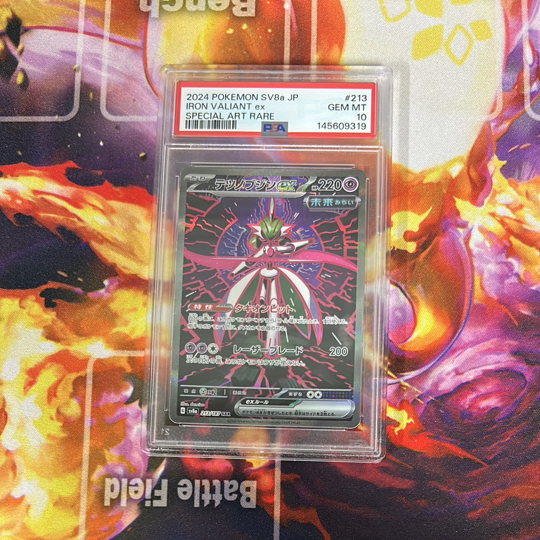 テツノブジンex SAR [SV8a 213/187](ハイクラスパック「テラスタルフェスex」)
