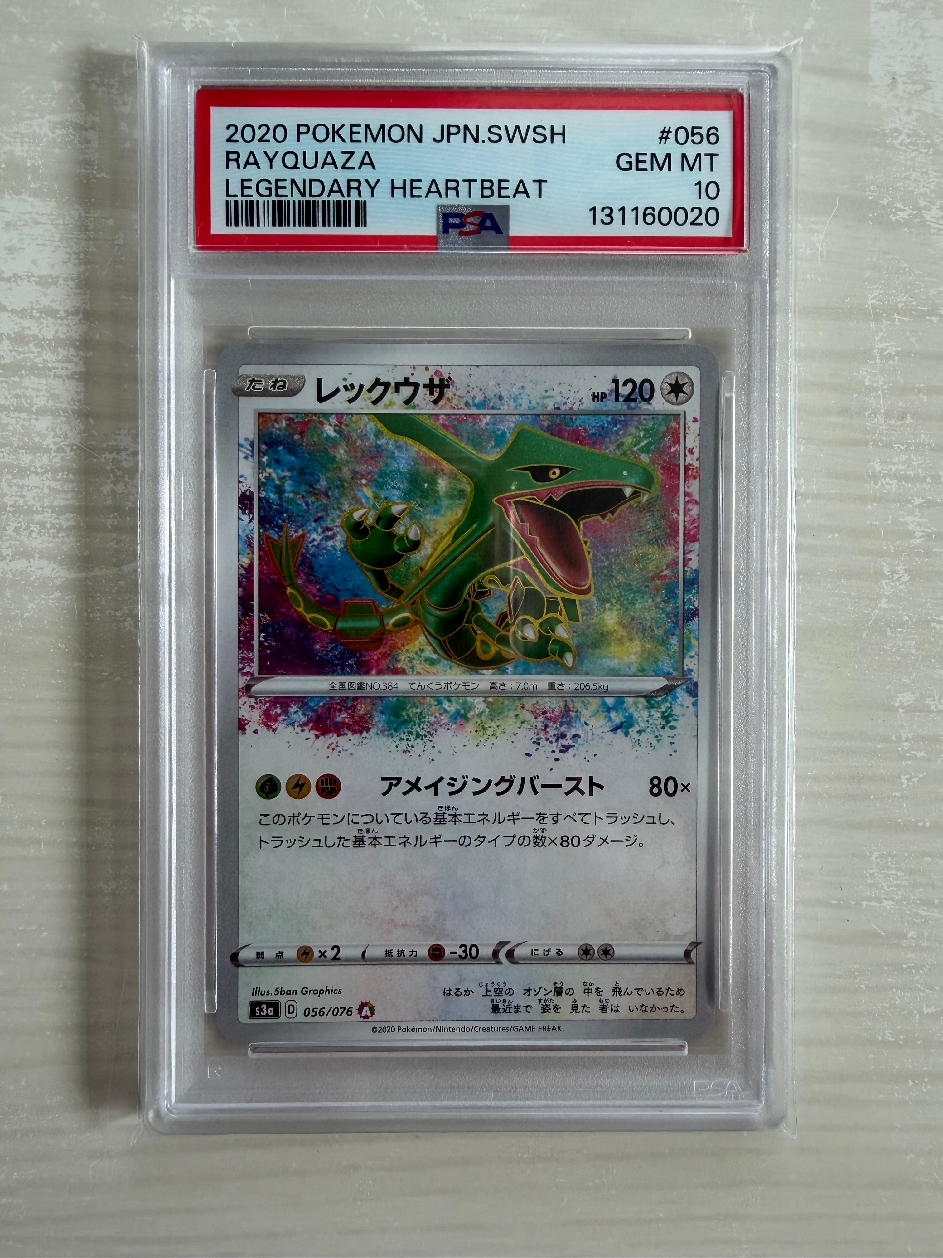 【ポケモンカード】 旧裏 メガニウム MEGANIUM PSA10 2026年最新】メガニウム 旧裏 psa10の人気アイテム - メルカリ