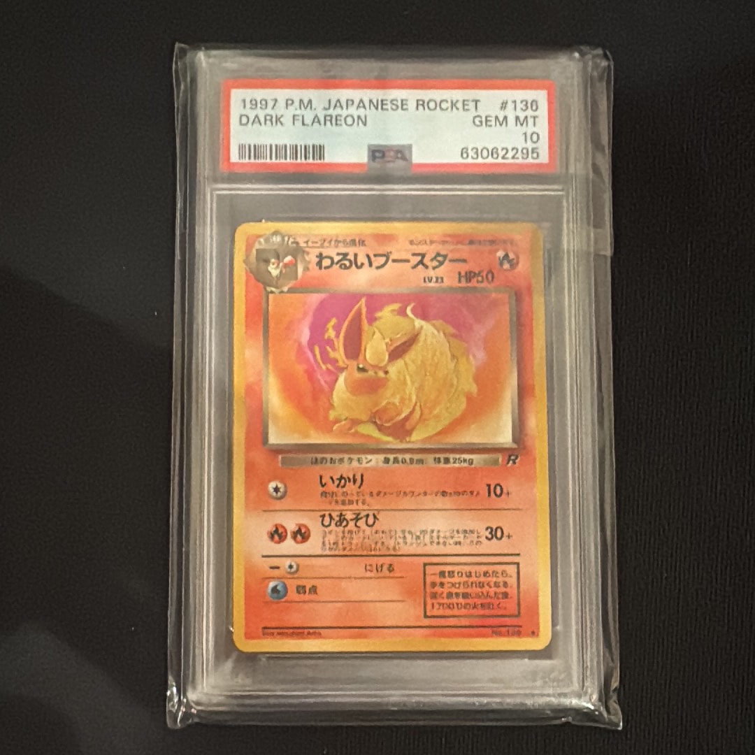 PSA10】わるいブースター ◇ : 旧裏 [PMCG4 No.136](拡張パック