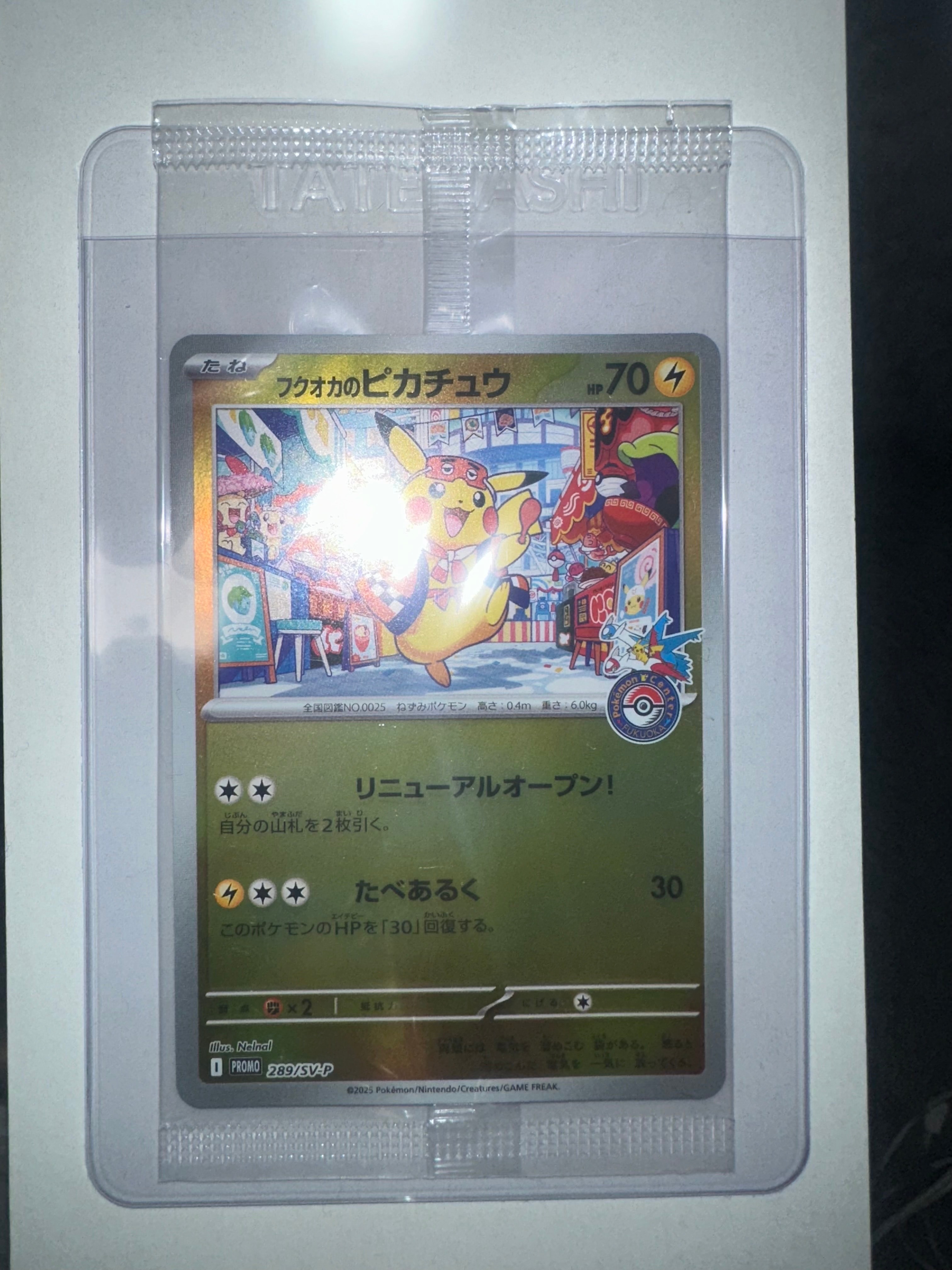 フクオカのピカチュウ P [SV-P 289](スペシャルBOX「ポケモンセンターフクオカ」)
