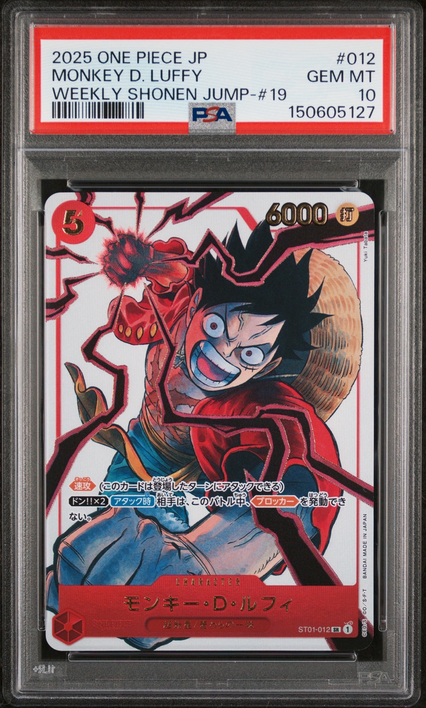 土*い様 【PSA10】モンキー・D・ルフィ　手配書 SP ST01-012 S PSA10鑑定済〕モンキー・D・ルフィ(パラレル/手配書)【SP】{ST01-012
