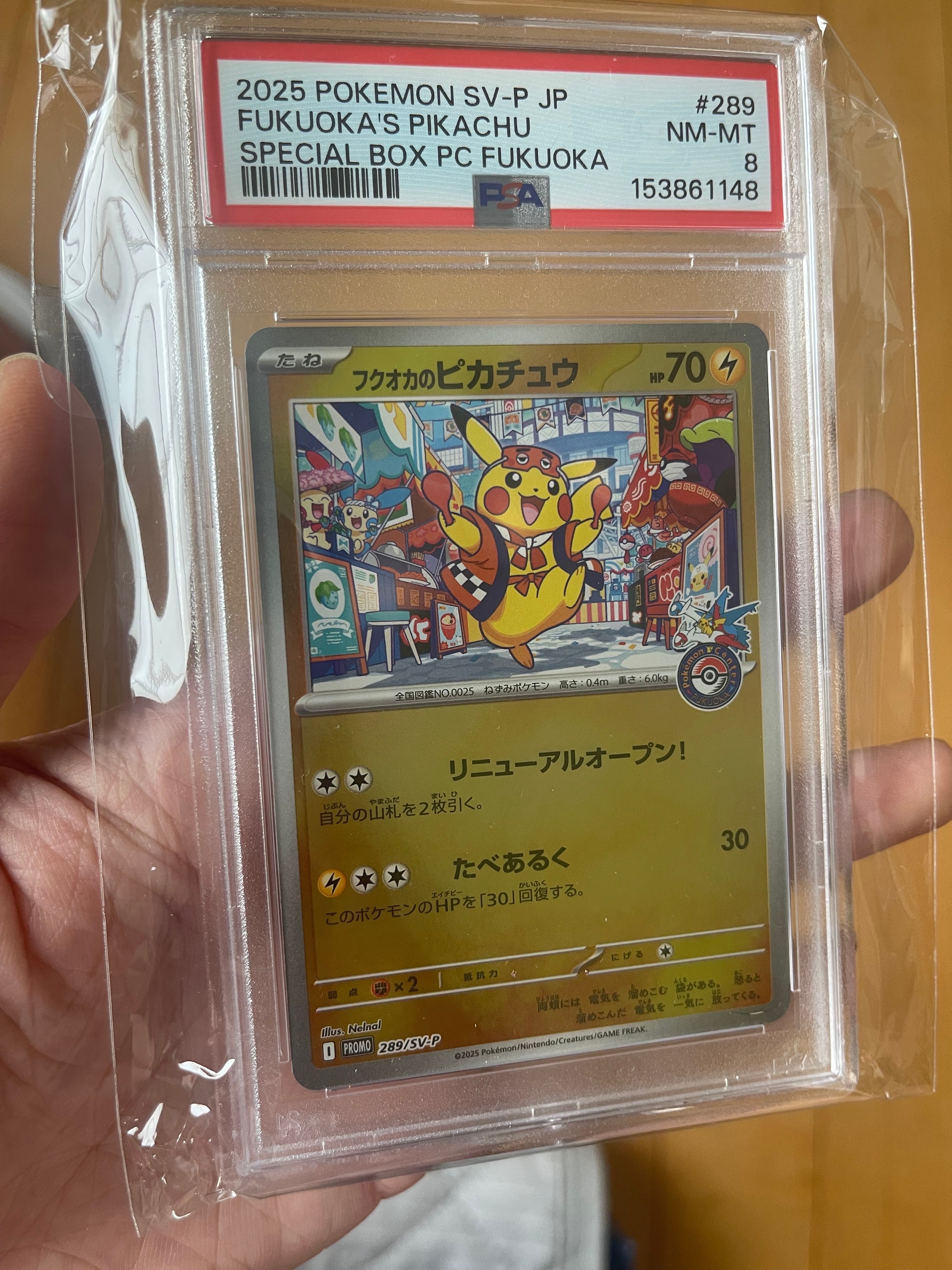 ポケモンカード フクオカのピカチュウ スペシャルBOX 289/SV-P 15 フクオカのピカチュウ [スペシャルBOX ポケモンセンターフクオカ] 289