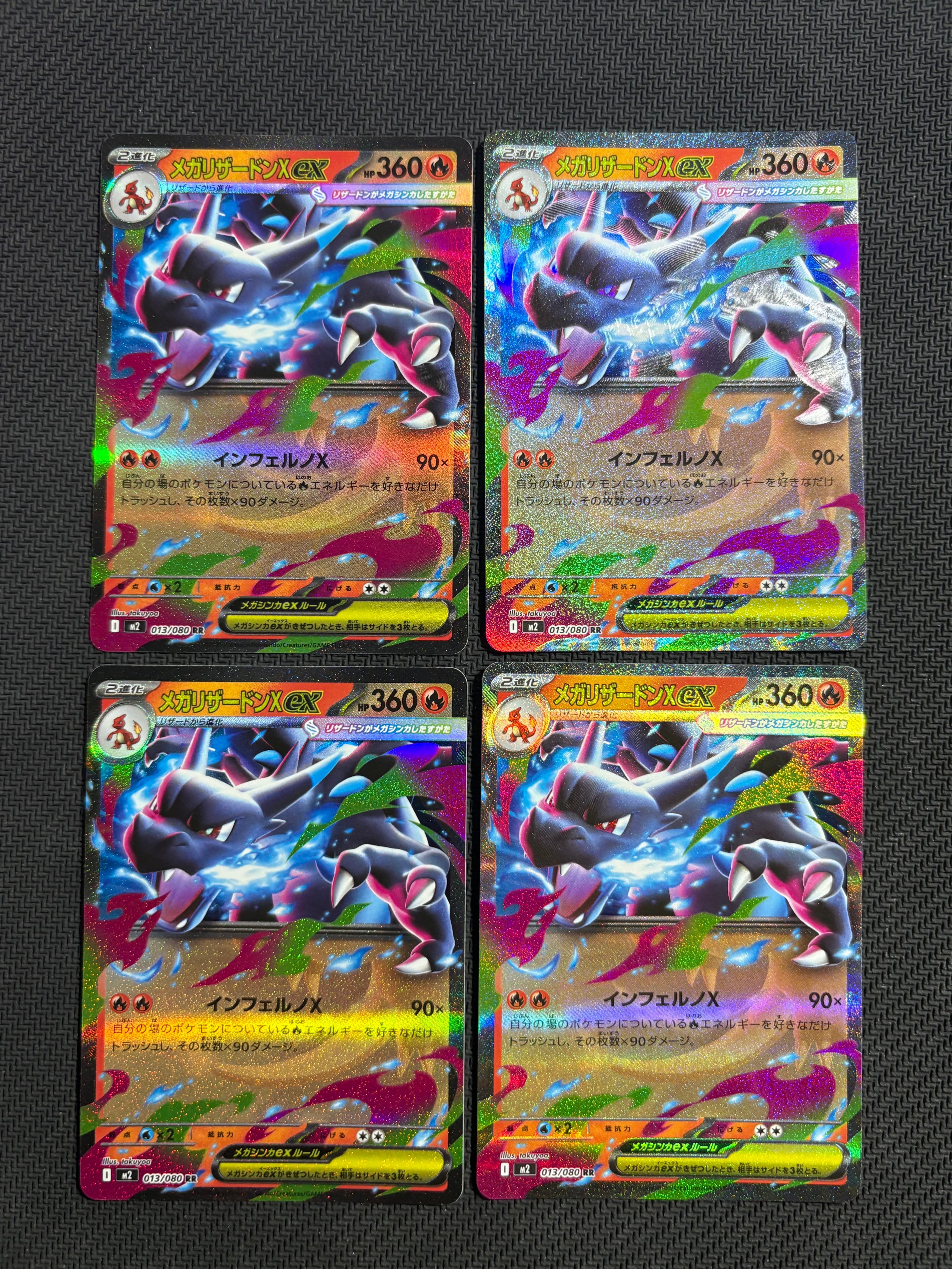 メガリザードンXex RR [M2 013/080](拡張パック「インフェルノX」)