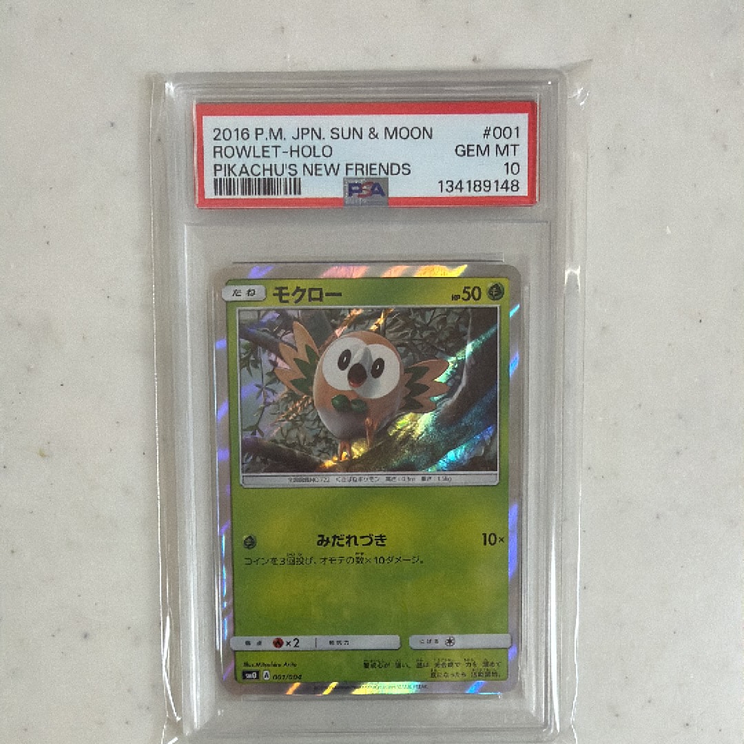 モクロー [SM0 001/004](サン&ムーン「ピカチュウと新しい仲間たち」)