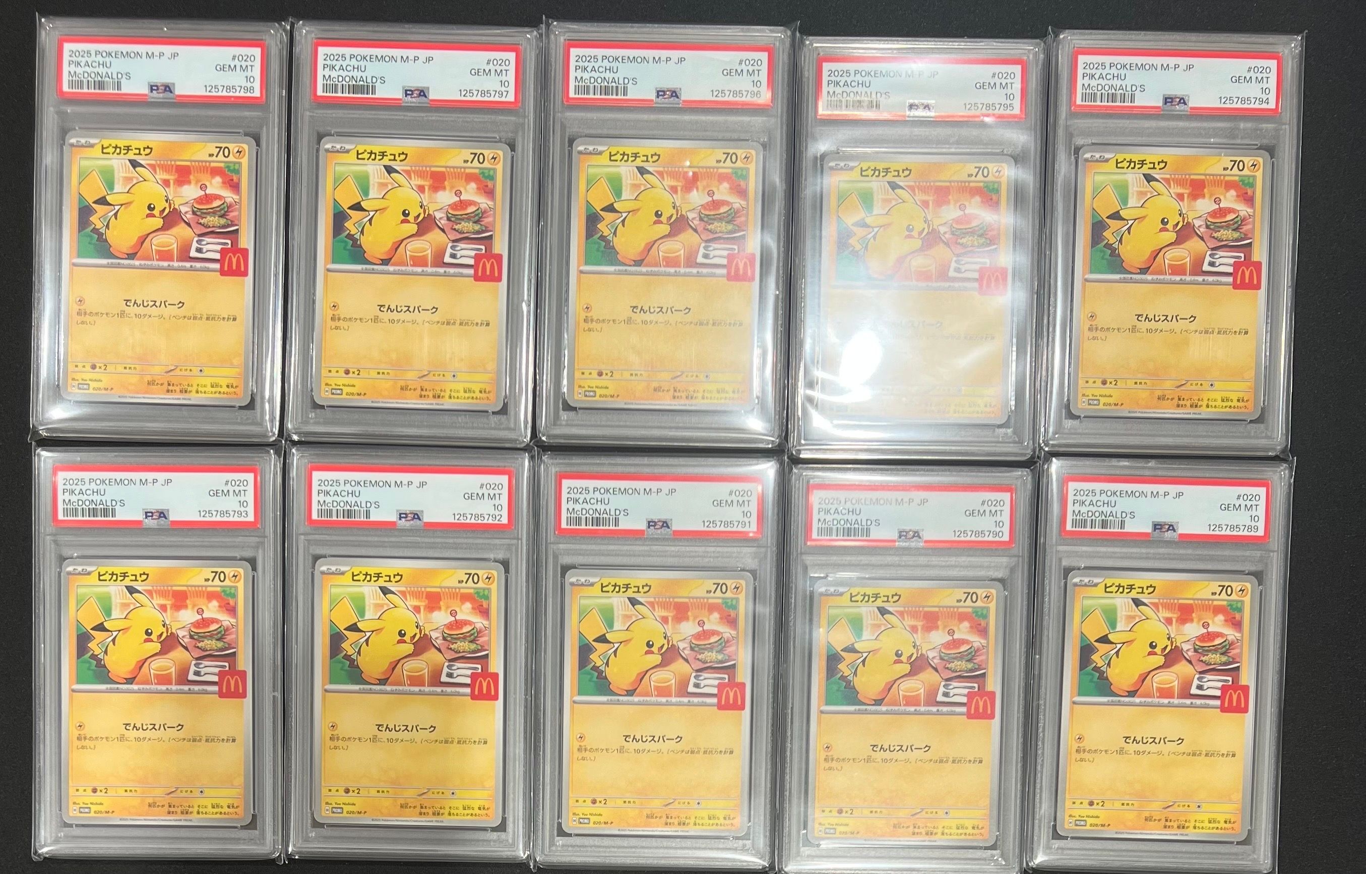 ピカチュウ P [M-P 020](プロモカードパック「マクドナルド ハッピーセット2025」)