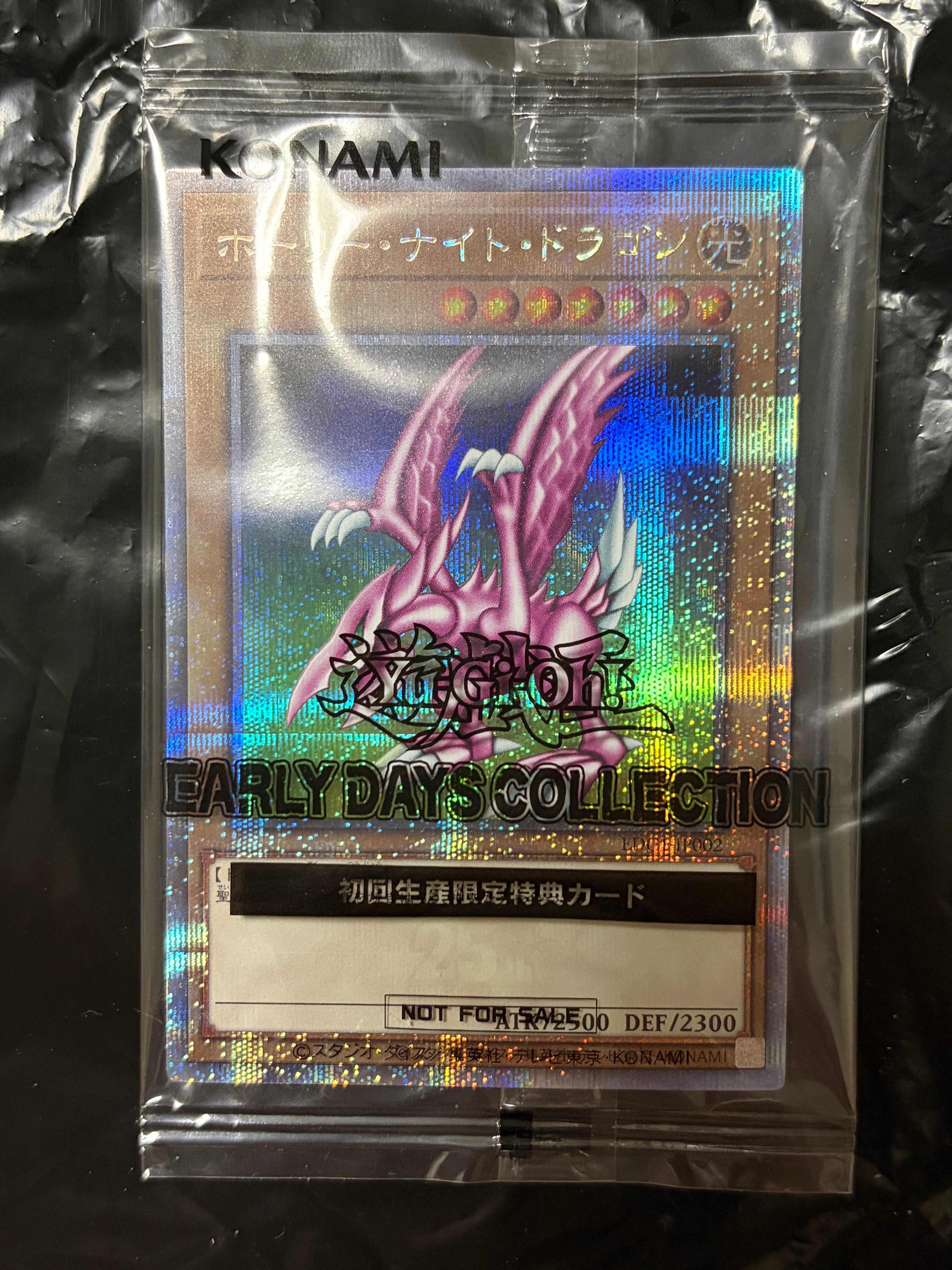 ホーリー・ナイト・ドラゴン 25th SE [EDC1-JP002](遊戯王 アーリー・デイズ・コレクション 付属)