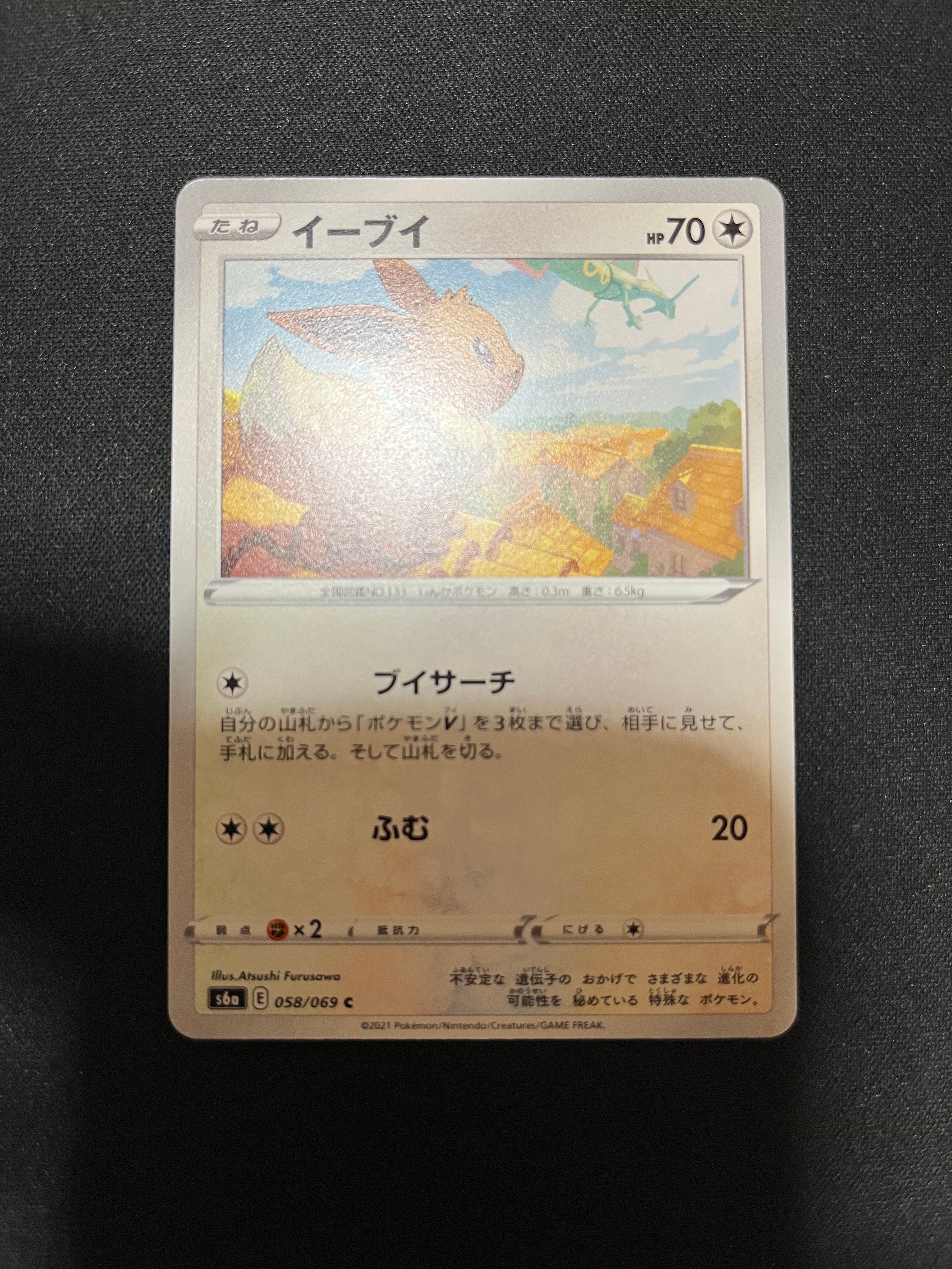デデンネ U :1ED [CP3 012/032](コンセプトパック「ポケキュン