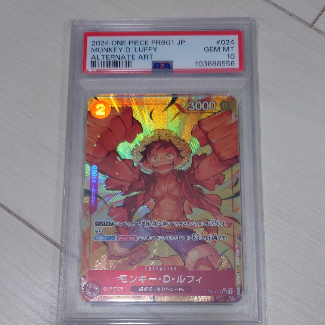 モンキー・D・ルフィ SR-P [OP01-024](プレミアムブースター「ONE PIECE CARD THE BEST」)