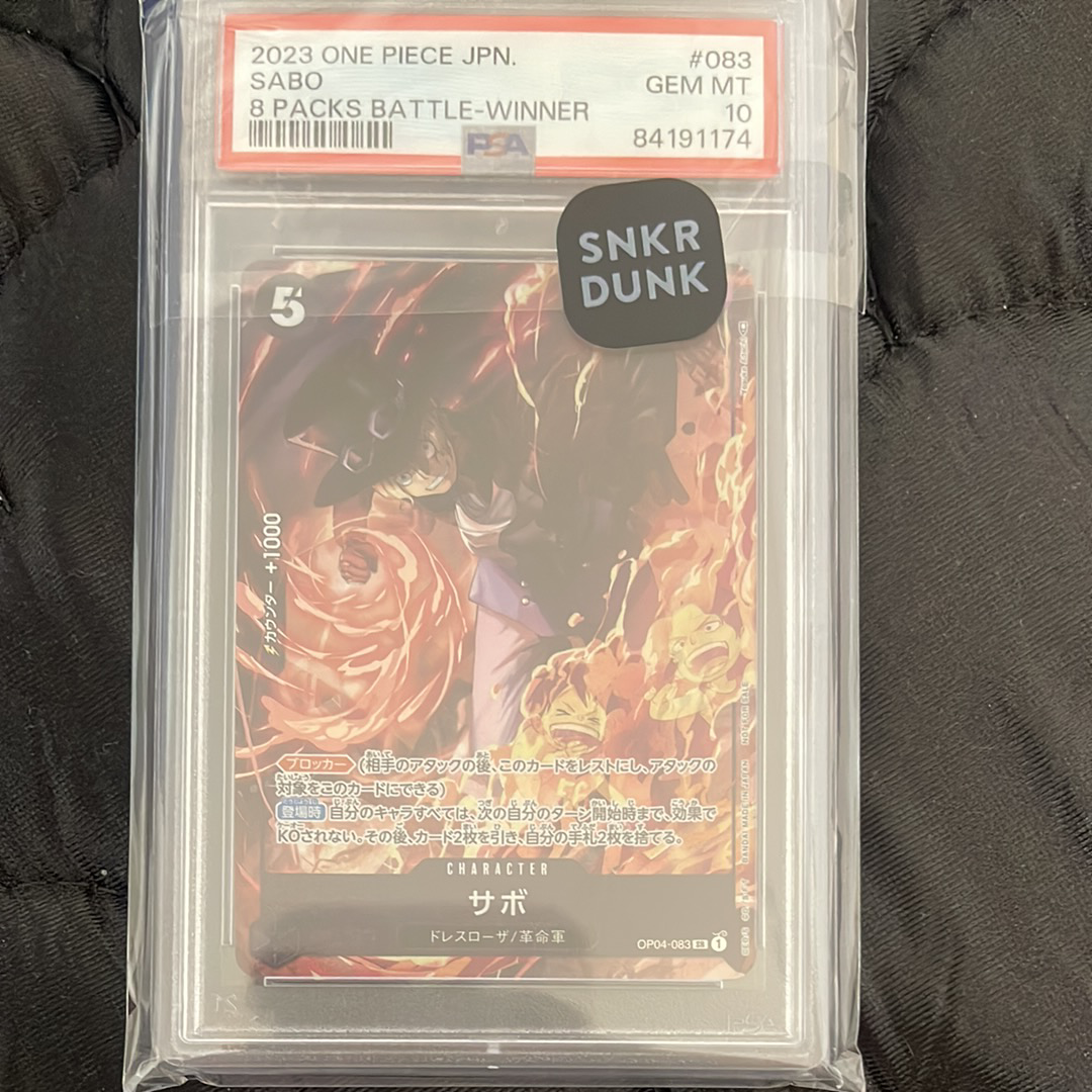 サボ SR [OP04-083] ( 8パックバトル優勝記念品)通販・買取・相場