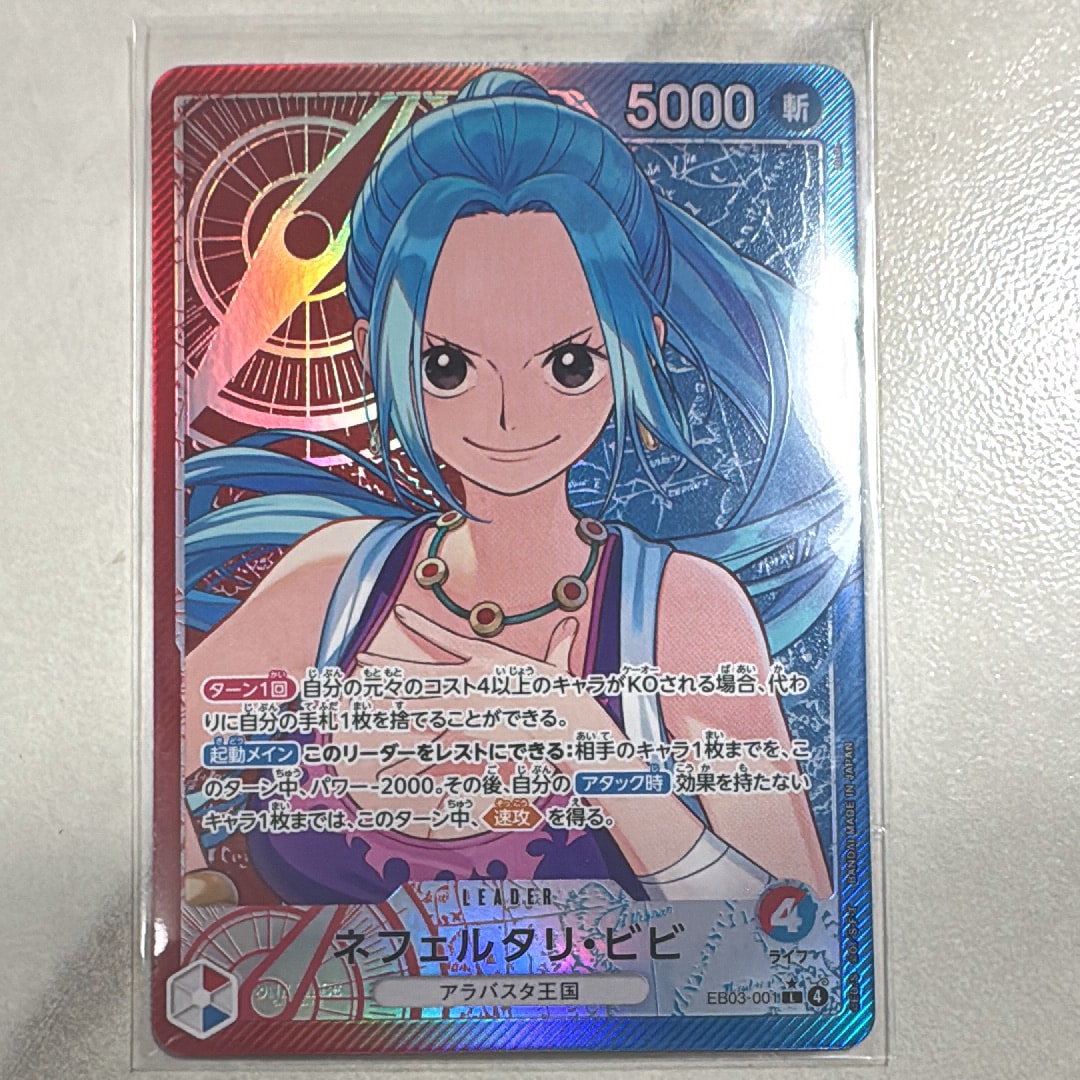 Nefeltari Vivi L-P [EB03-001](Extra Booster "ONE PIECE Heroines edition")