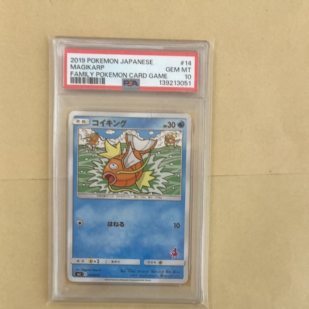 PSA10】コイキング [SML 014/051](サン&ムーン「ファミリーポケモン