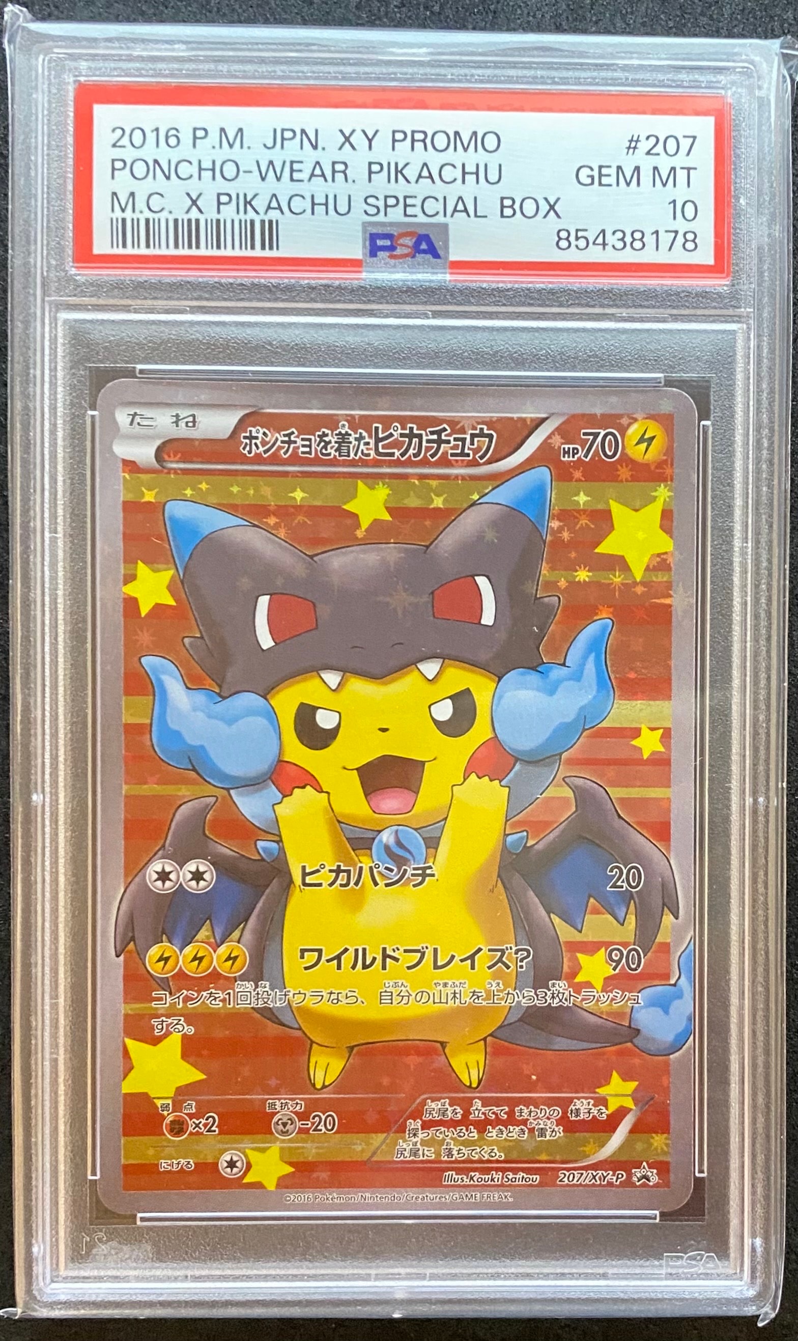 ポンチョを着たピカチュウ: プロモ[XY-P 207/XY-P](BREAK スペシャルBOX「メガリザードンXのポンチョを着たピカチュウ」)