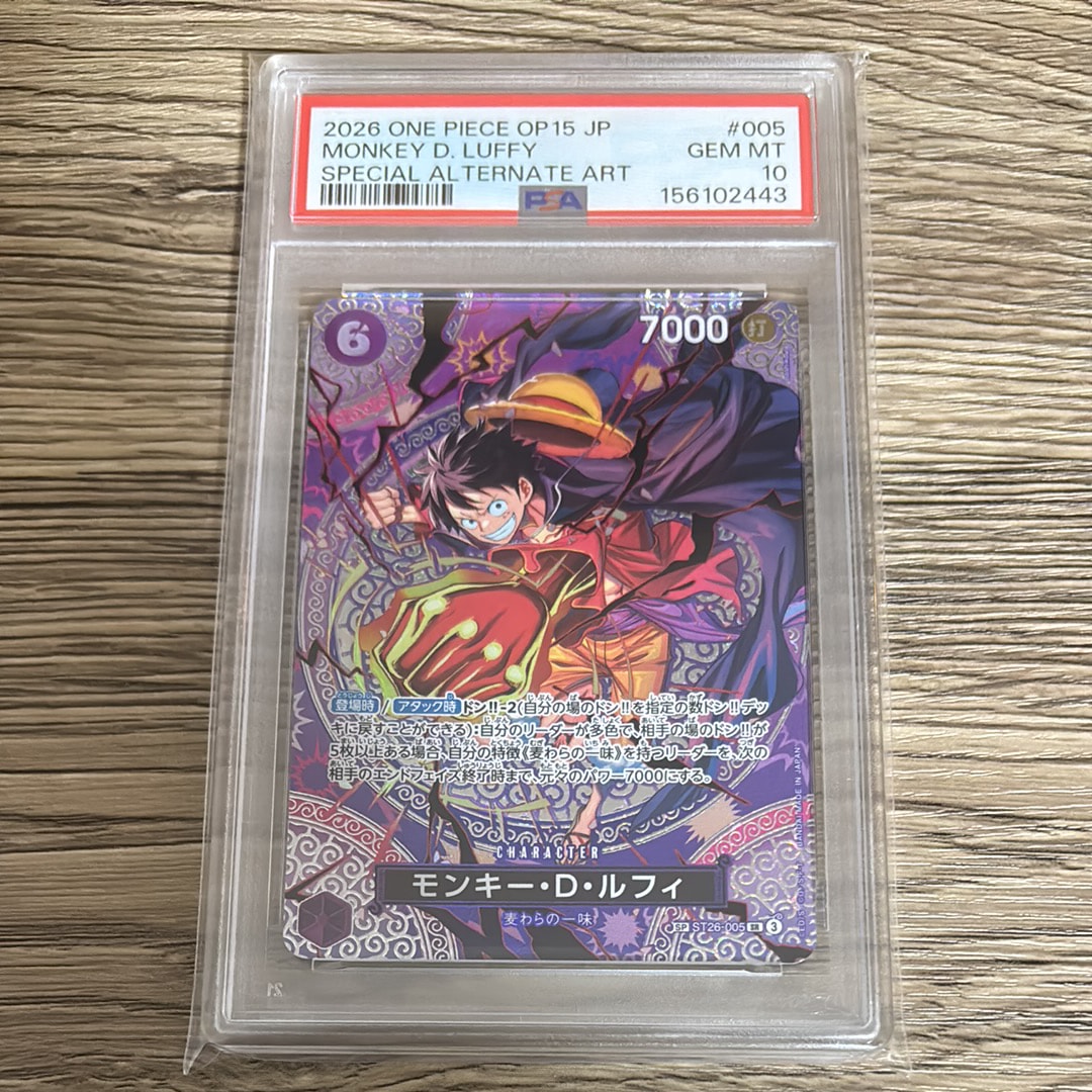 モンキー・D・ルフィ SR-SPC [ST26-005](ブースターパック「神の島の冒険」)