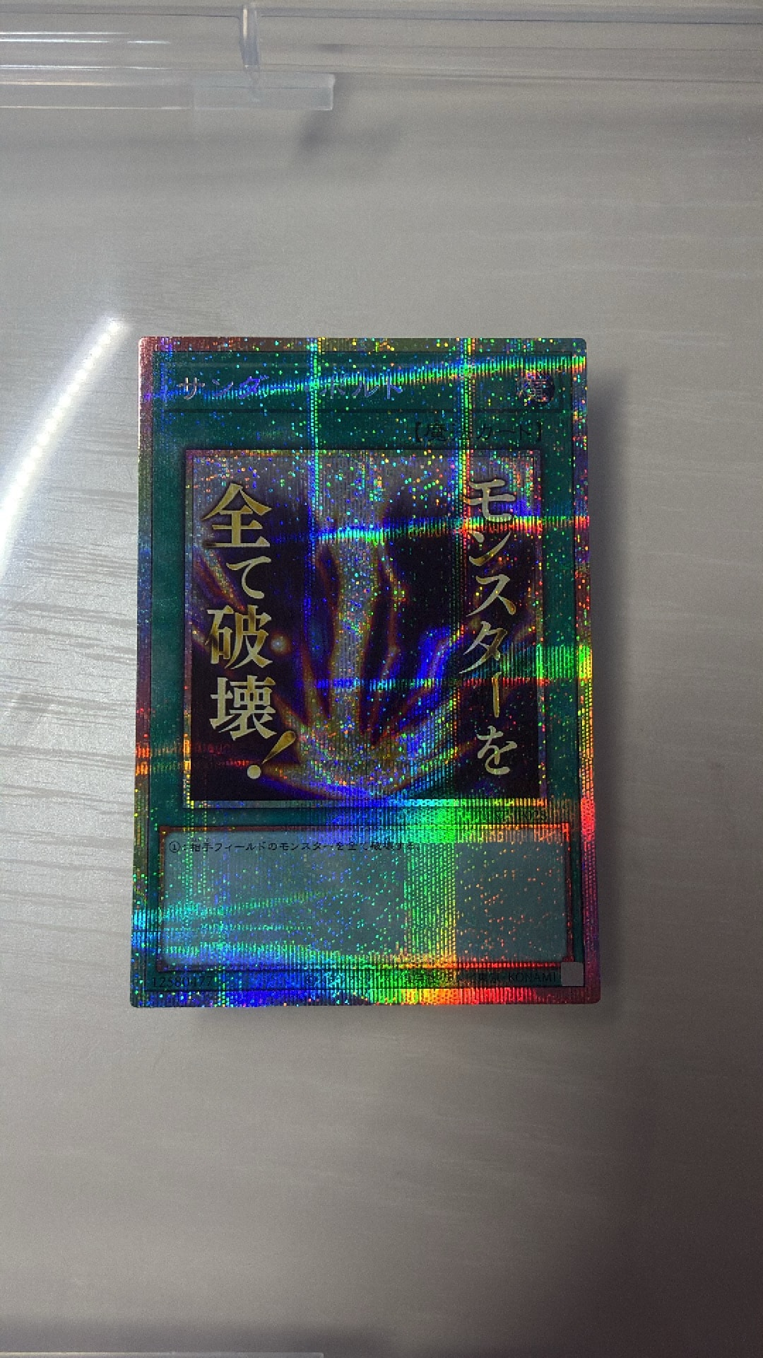 サンダー・ボルト PSE [LPST-JP028](リミテッドパック スタンプエディション)