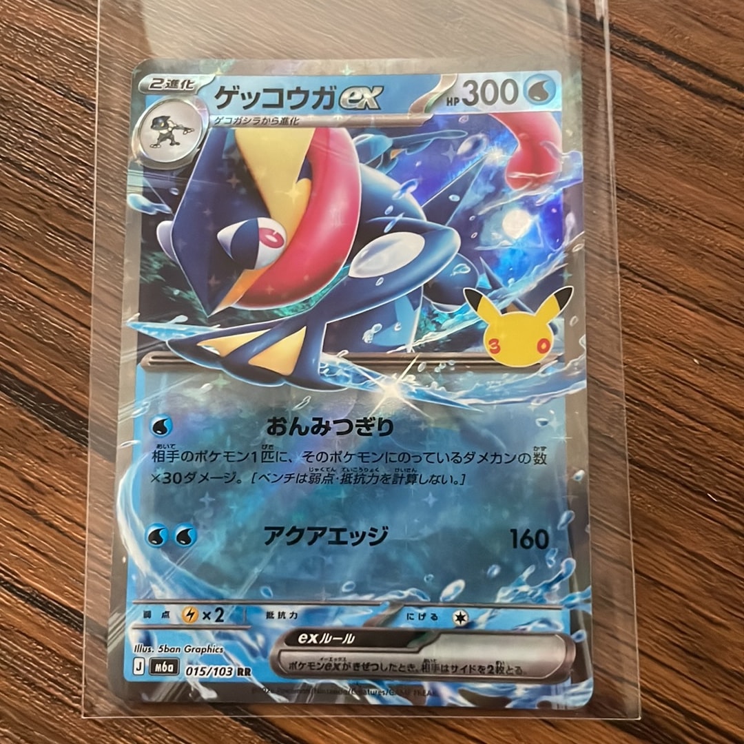 ゲッコウガex RR [M6a 015/103](拡張パック「30th CELEBRATION」)