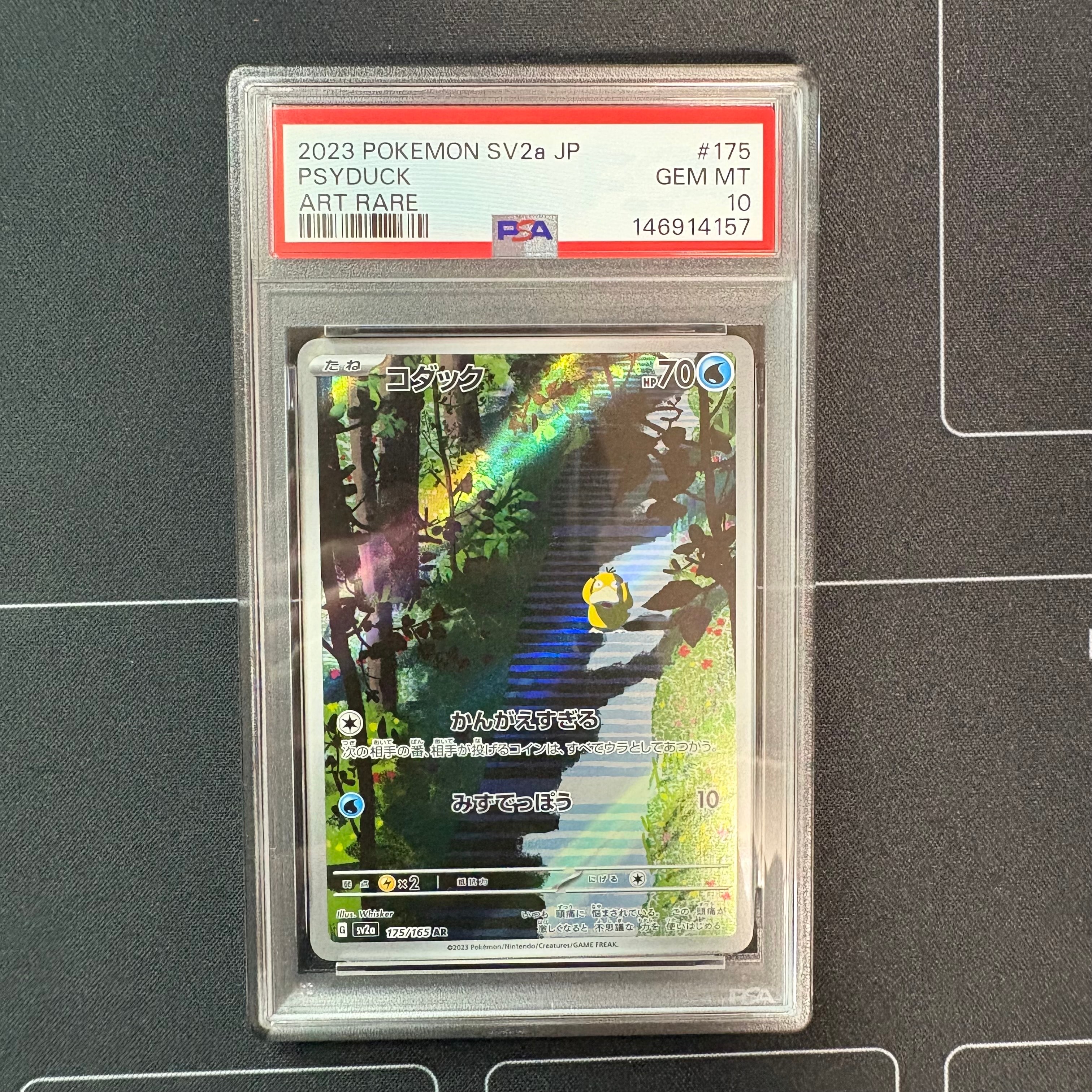 PSA10】コダック AR[SV2a 175/165](強化拡張パック「ポケモンカード151