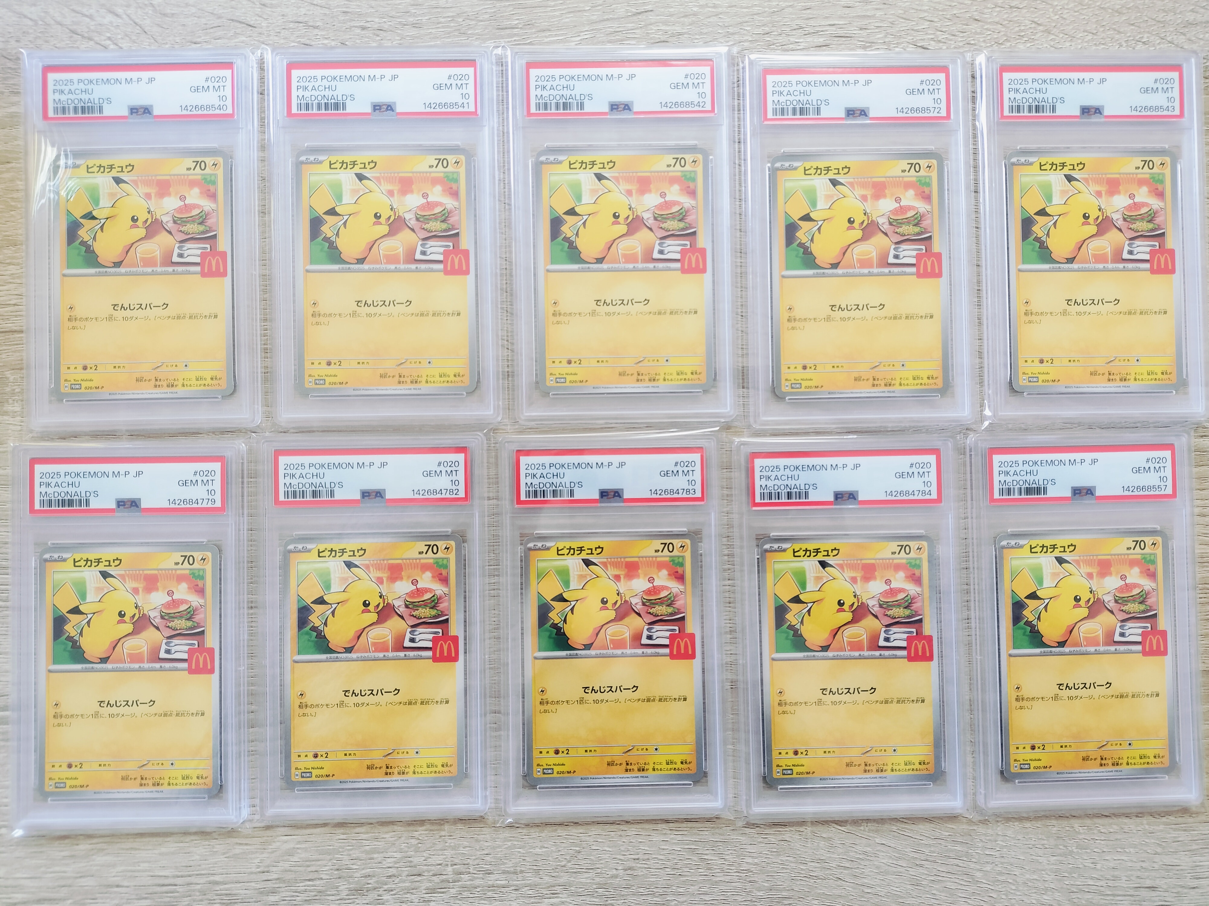 ピカチュウ P [M-P 020](プロモカードパック「マクドナルド ハッピーセット2025」)