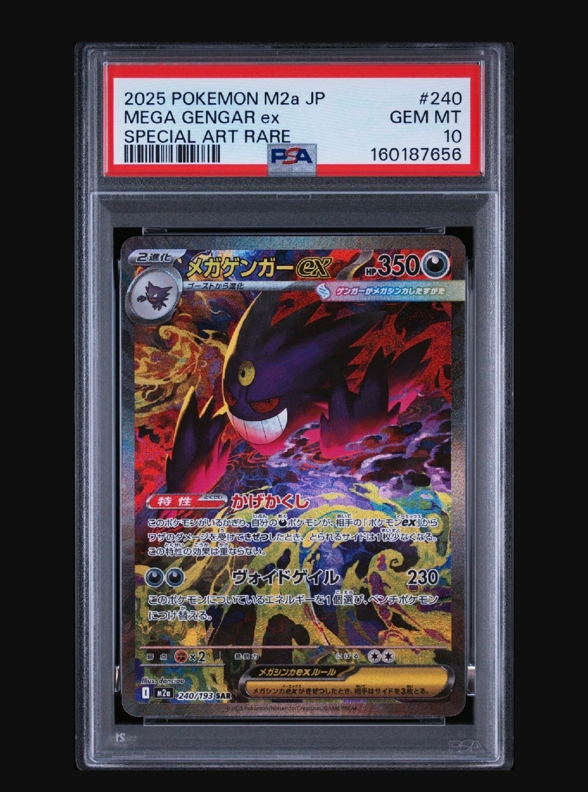 PSA9】リザードン: プロモ[S8a-P 001/025](プロモカードパック 25th