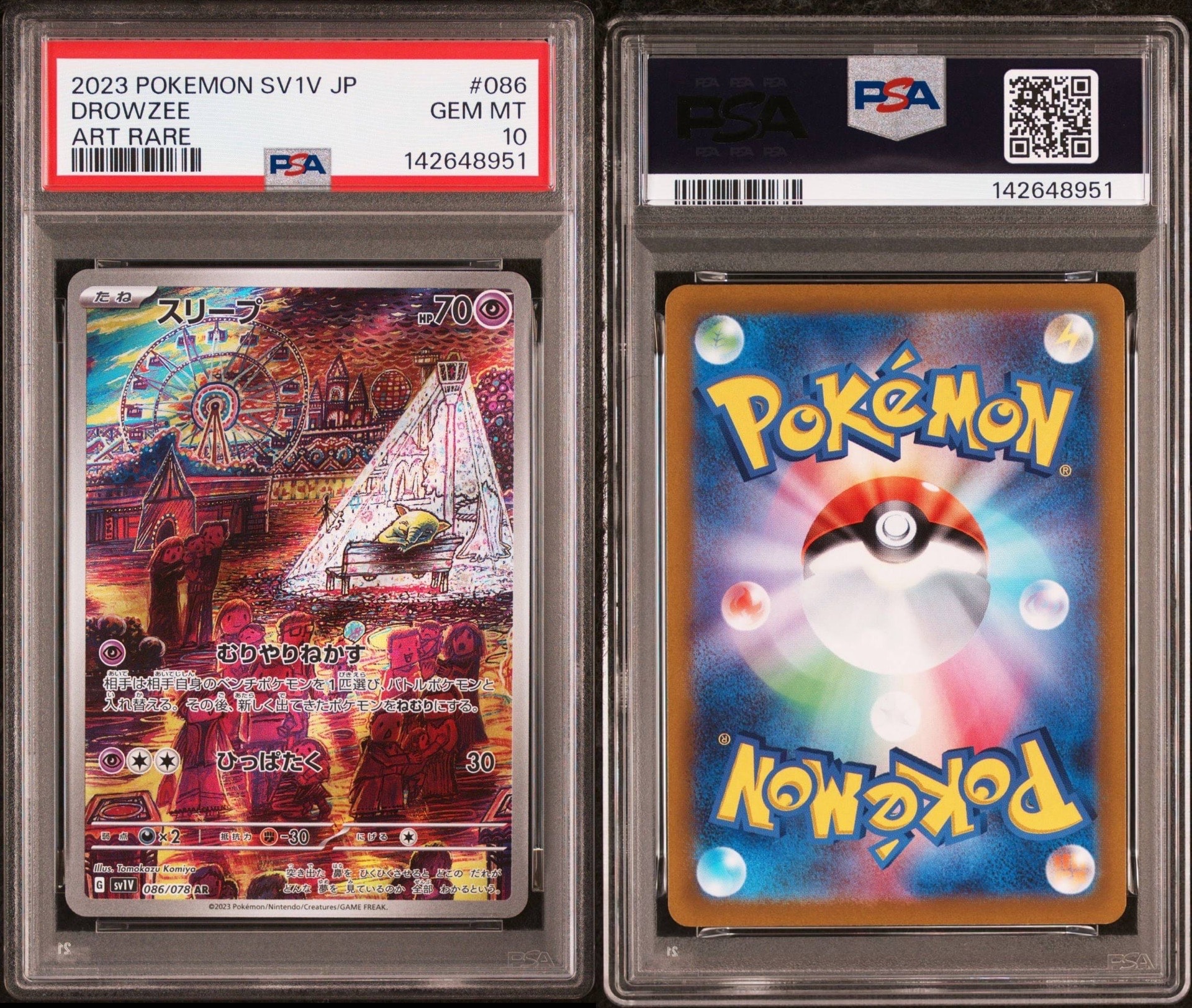 スリープ AR[SV1V 086/078](スカーレット&バイオレット 拡張パック「バイオレットex」)