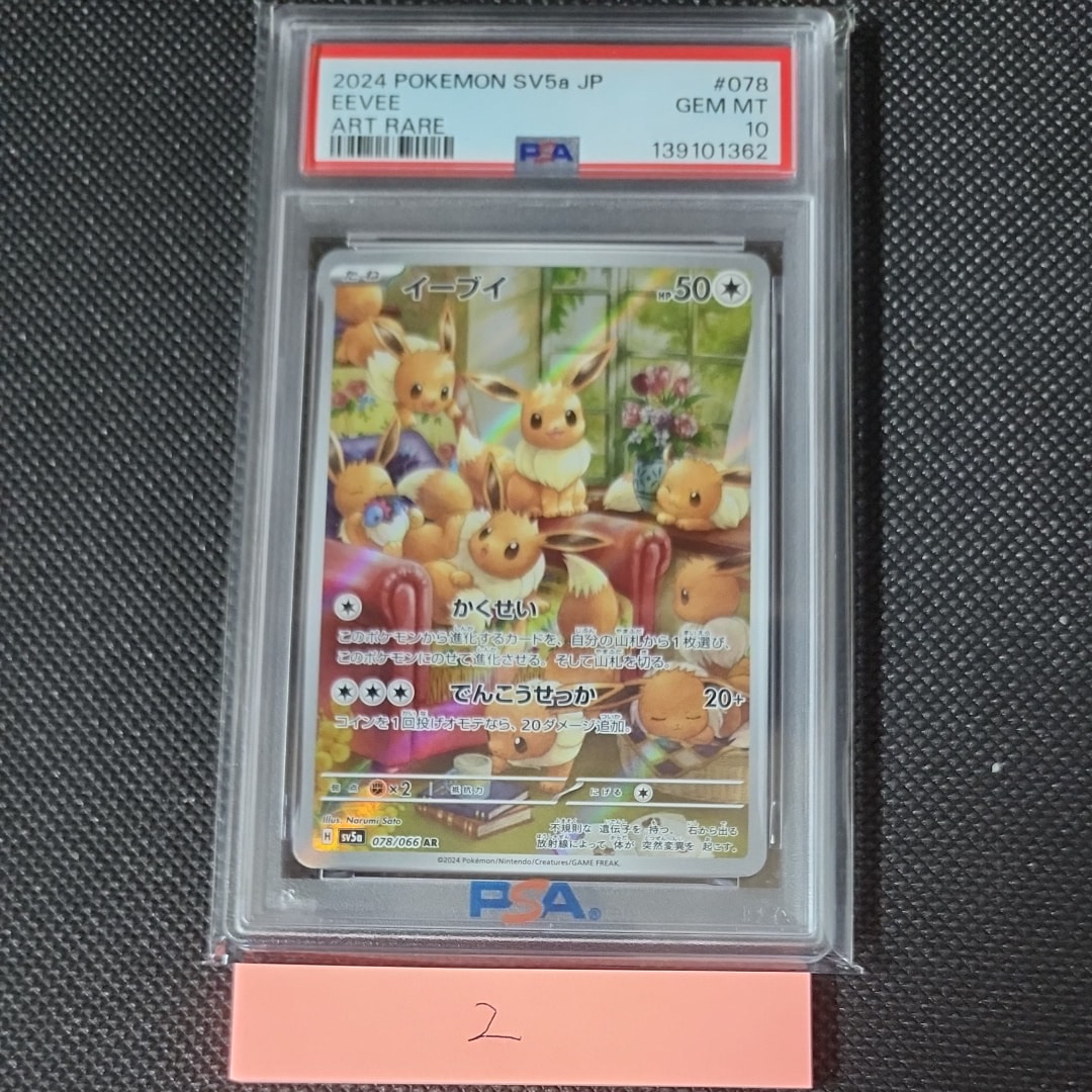 ピカチュウ: バトルフェスタ2014プロモ[XY-P 090/XY-P](プロモーション