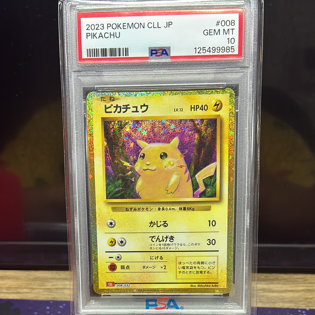 ピカチュウ [CLL 008/032](ポケモンカードゲーム Classic)の新品/中古