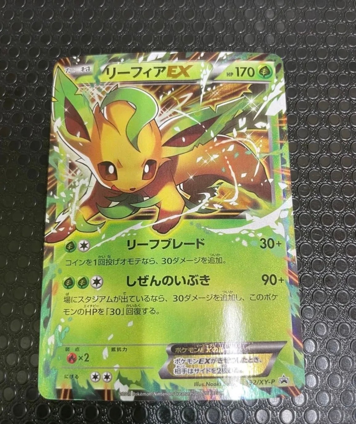 リーフィアEX：バトル強化セット 草/闘 PROMO XYシリーズプロモーショ… リーフィアEX：バトル強化セット 草/闘 PROMO XYシリーズプロモーショ