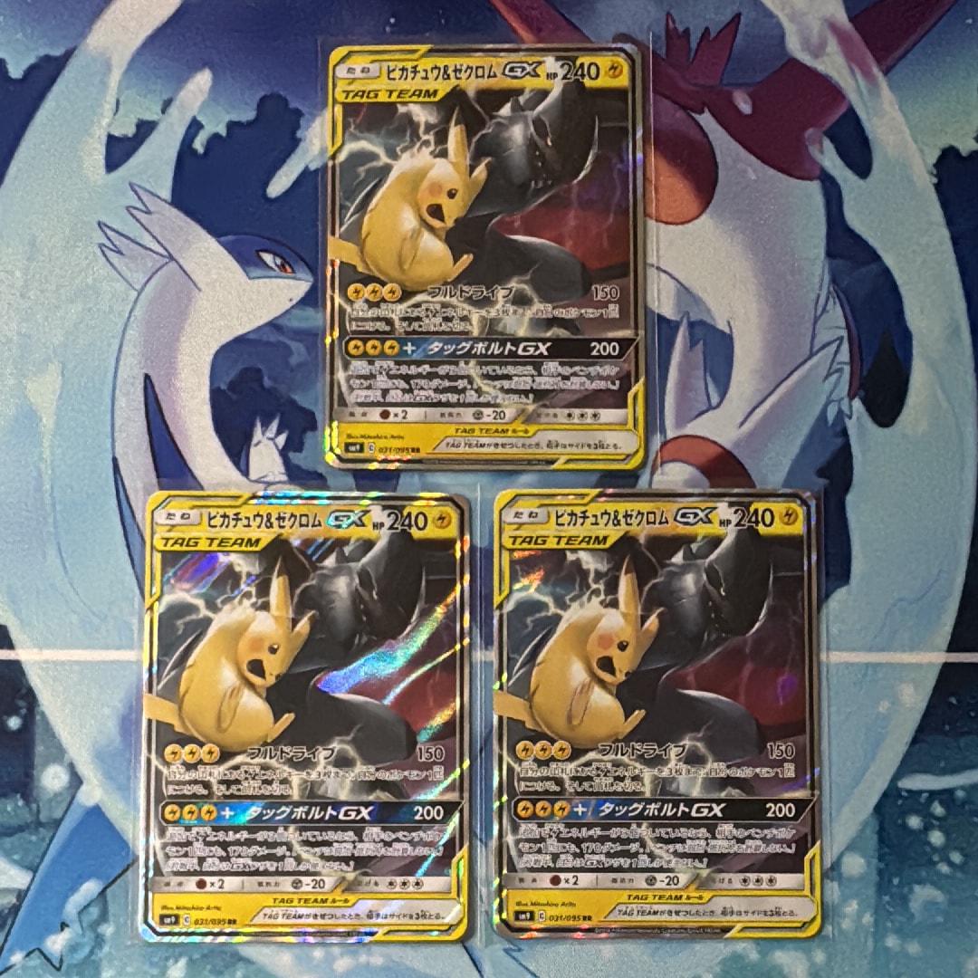ピカチュウ&ゼクロムGX RR [SM9 031/095](拡張パック「タッグボルト