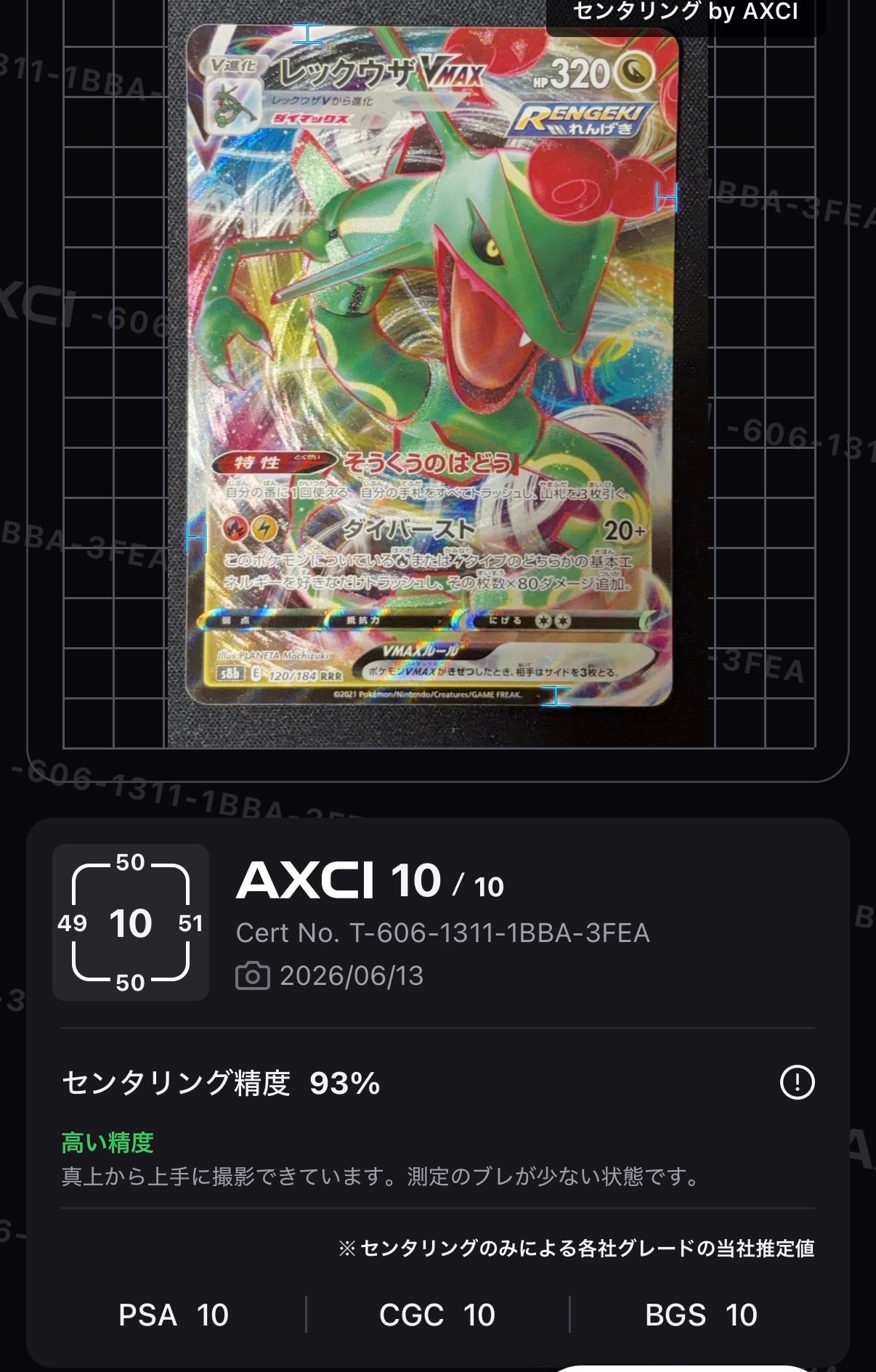 ムク SR [M5 111/081](拡張パック「アビスアイ」)の新品/中古フリマ