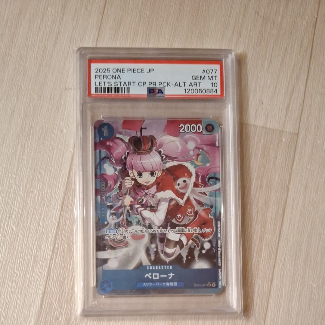 ペローナ UC-P [OP01-077](プロモーションカード「始めようキャンペーン プロモーションパック」)