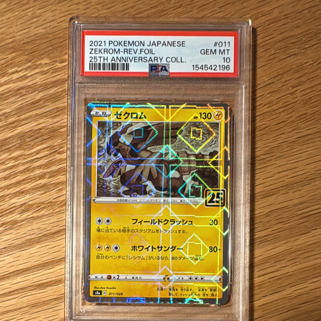 ナンジャモのハラバリーex SAR [M2a 236/193](ハイクラスパック「MEGA