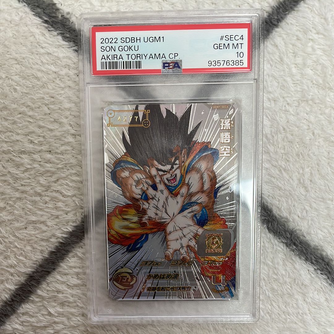 孫悟空 UR[UGM1-SEC4](スーパードラゴンボールヒーローズ  ウルトラゴッドミッション 1弾)