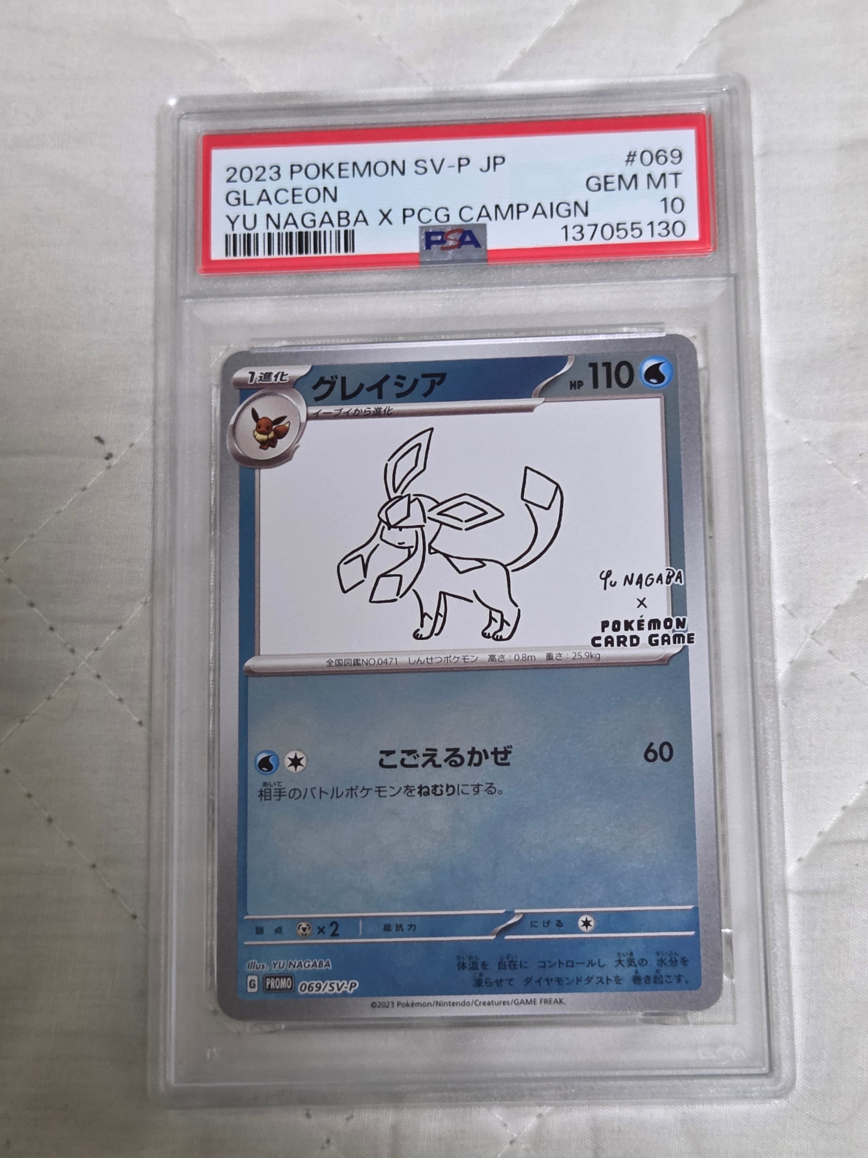 グレイシア: プロモ [SV-P 069](「YU NAGABA×ポケモンカードゲーム」プロモーションカード「SV-P」)