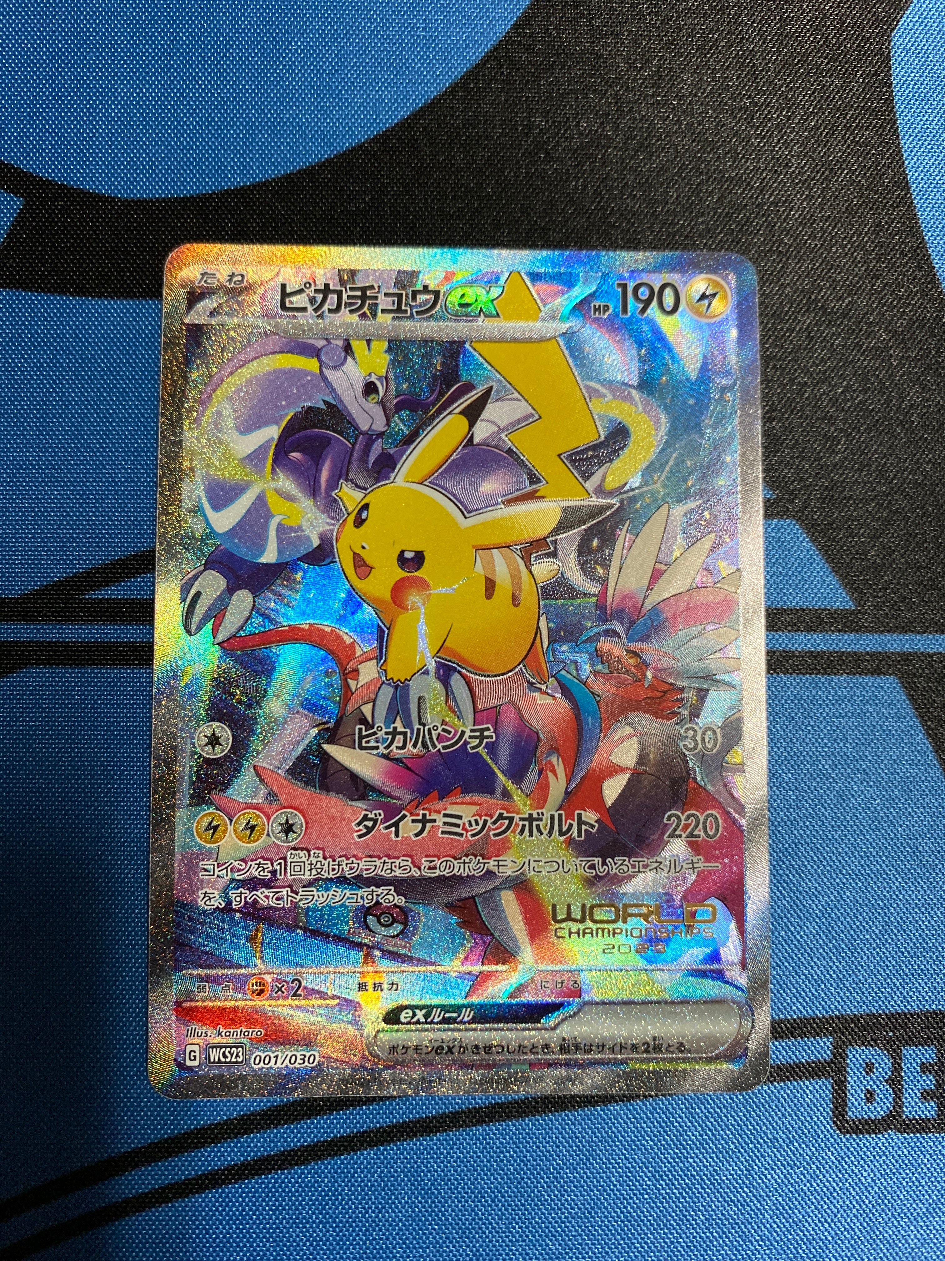 ピカチュウex [WCS23 001/030](ポケモンワールドチャンピオンシップス2023横浜 記念デッキ「ピカチュウ」)