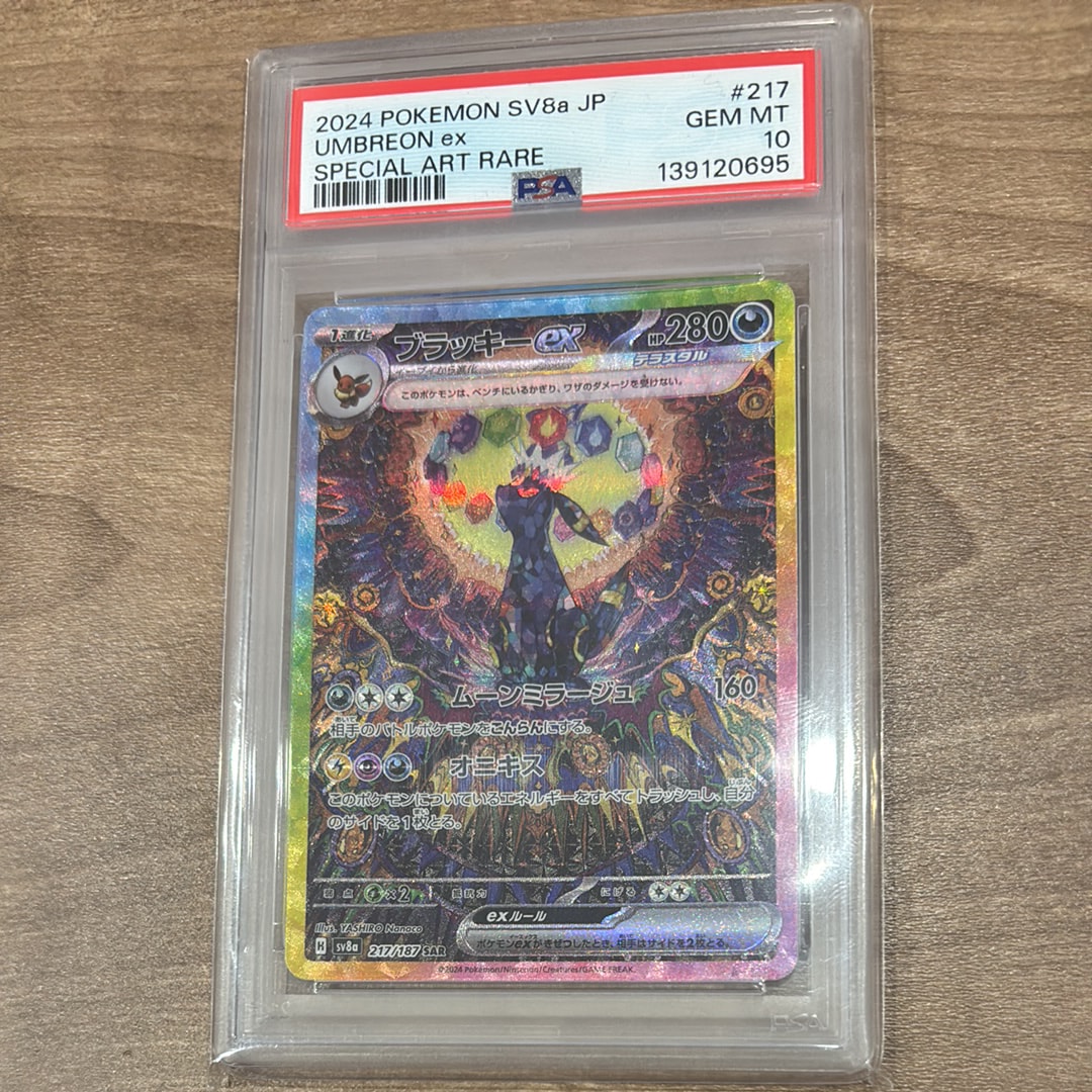 ファイヤー ☆ [e5 018/088](拡張パック第5弾「神秘なる山」)の新品