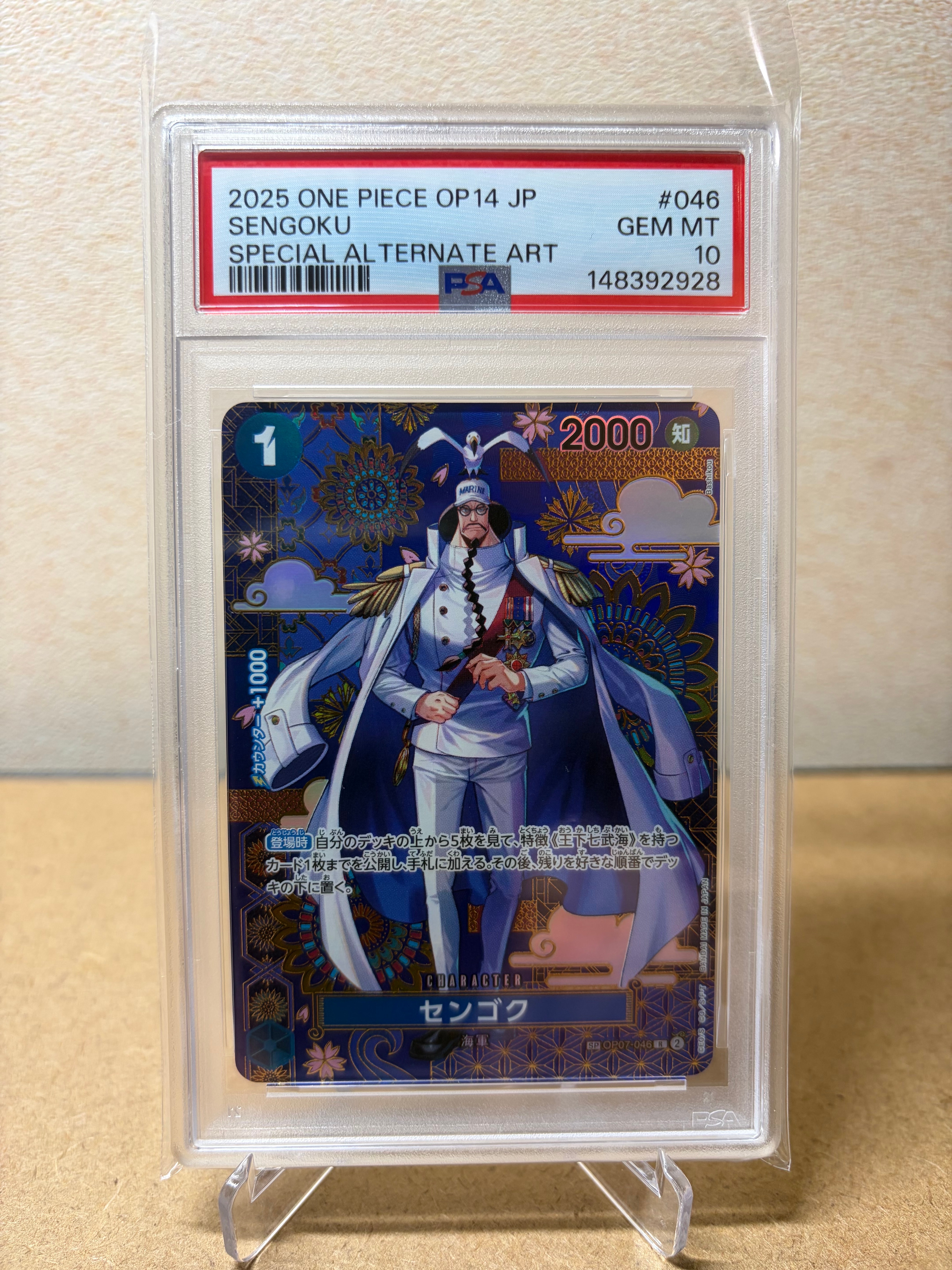 PSA10】センゴク R-SPC :和柄アート [OP07-046](ブースターパック