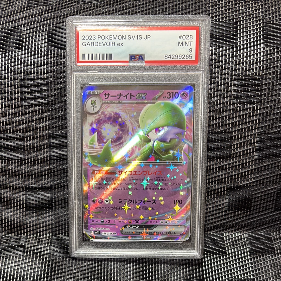 サーナイトex RR[SV1S 028/078](スカーレット&バイオレット 拡張パック「スカーレットex」)