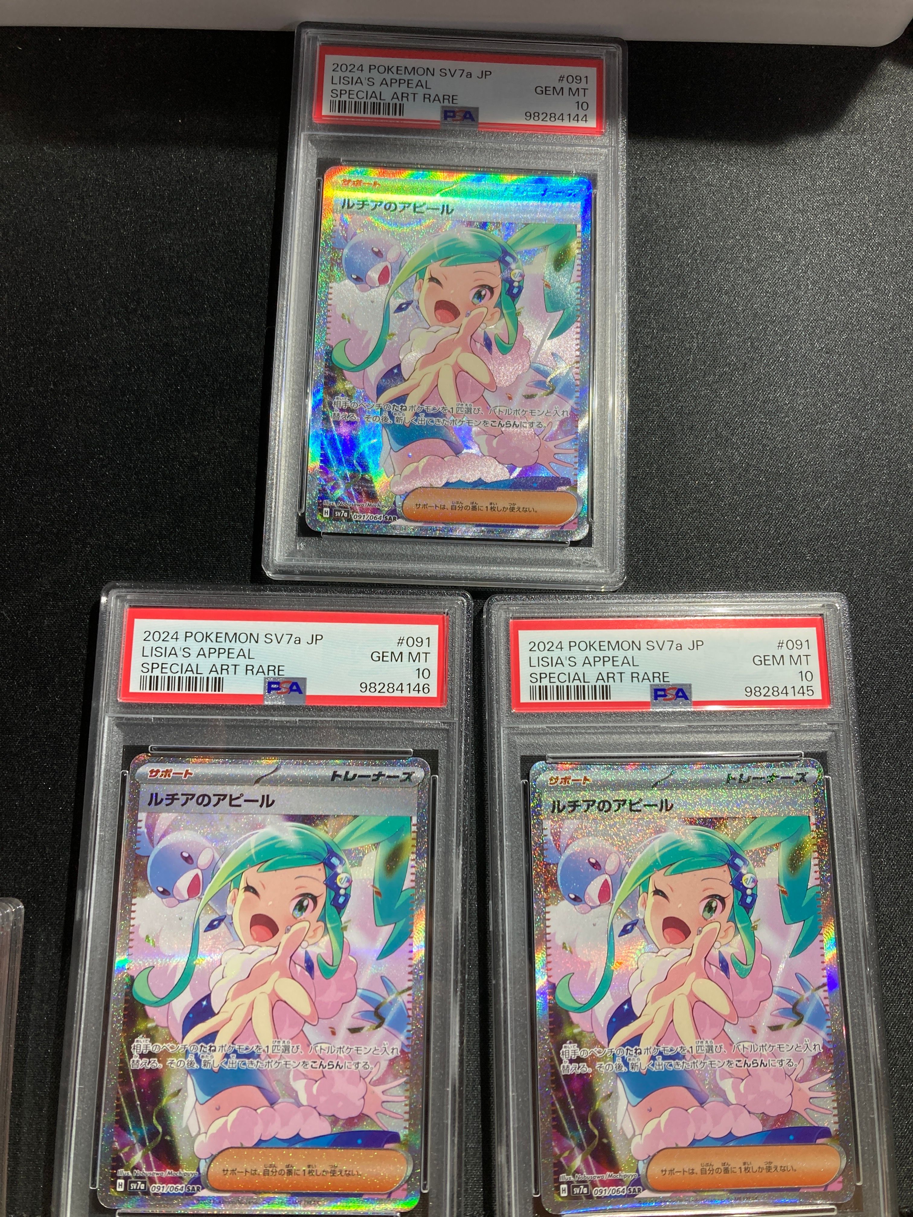 ルチアのアピール SAR [SV7a 091/064](強化拡張パック「楽園ドラゴーナ」)