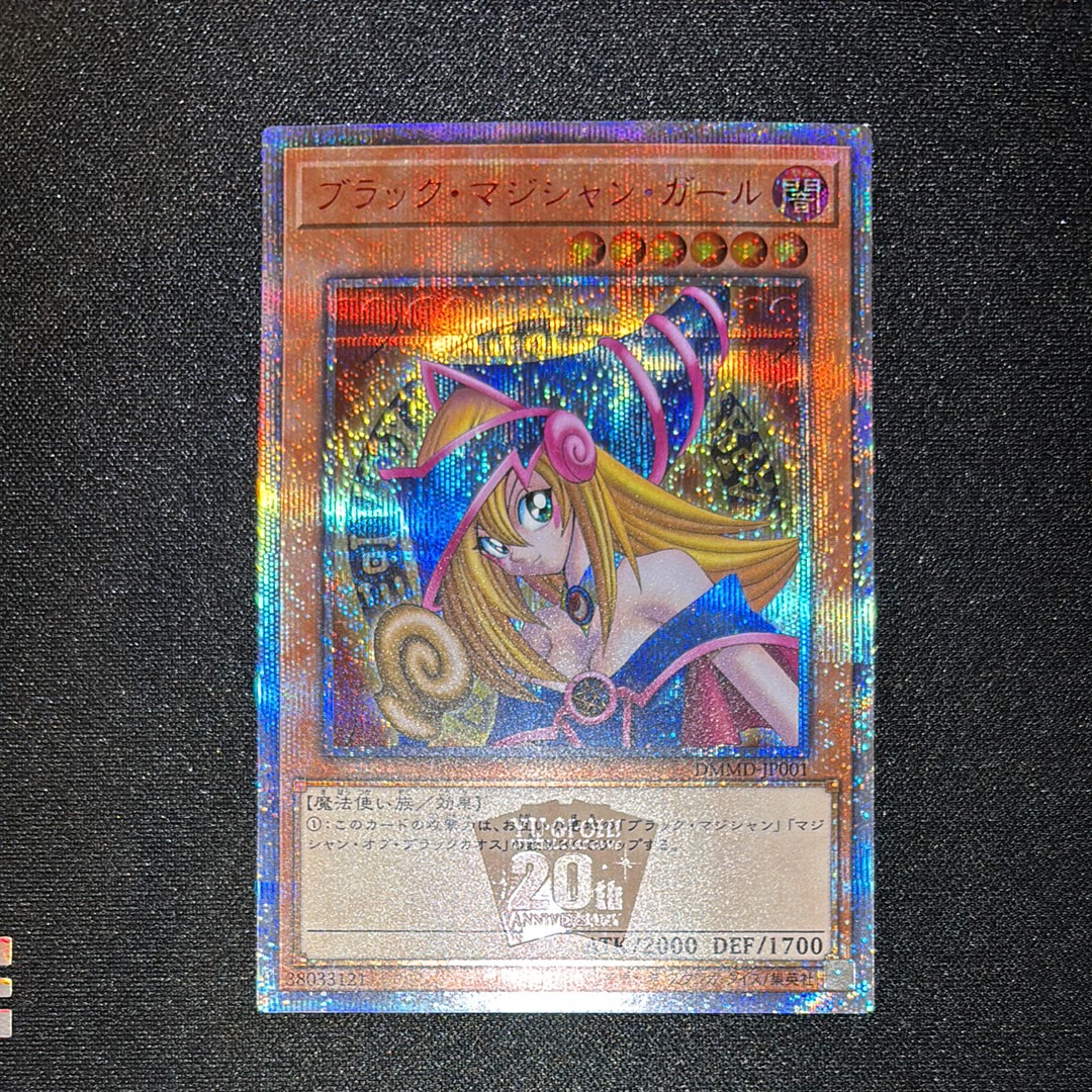 ブラック・マジシャン・ガール 20th SE [DMMD-JP001](遊☆戯☆王 デュエリスト&モンスターズ メモリアルディスク 初回盤)