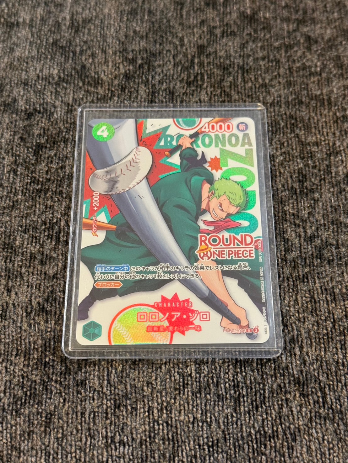 ロロノア・ゾロ R [PRB02-006](プロモーションカード「ラウンドワン プロモーションパック」)