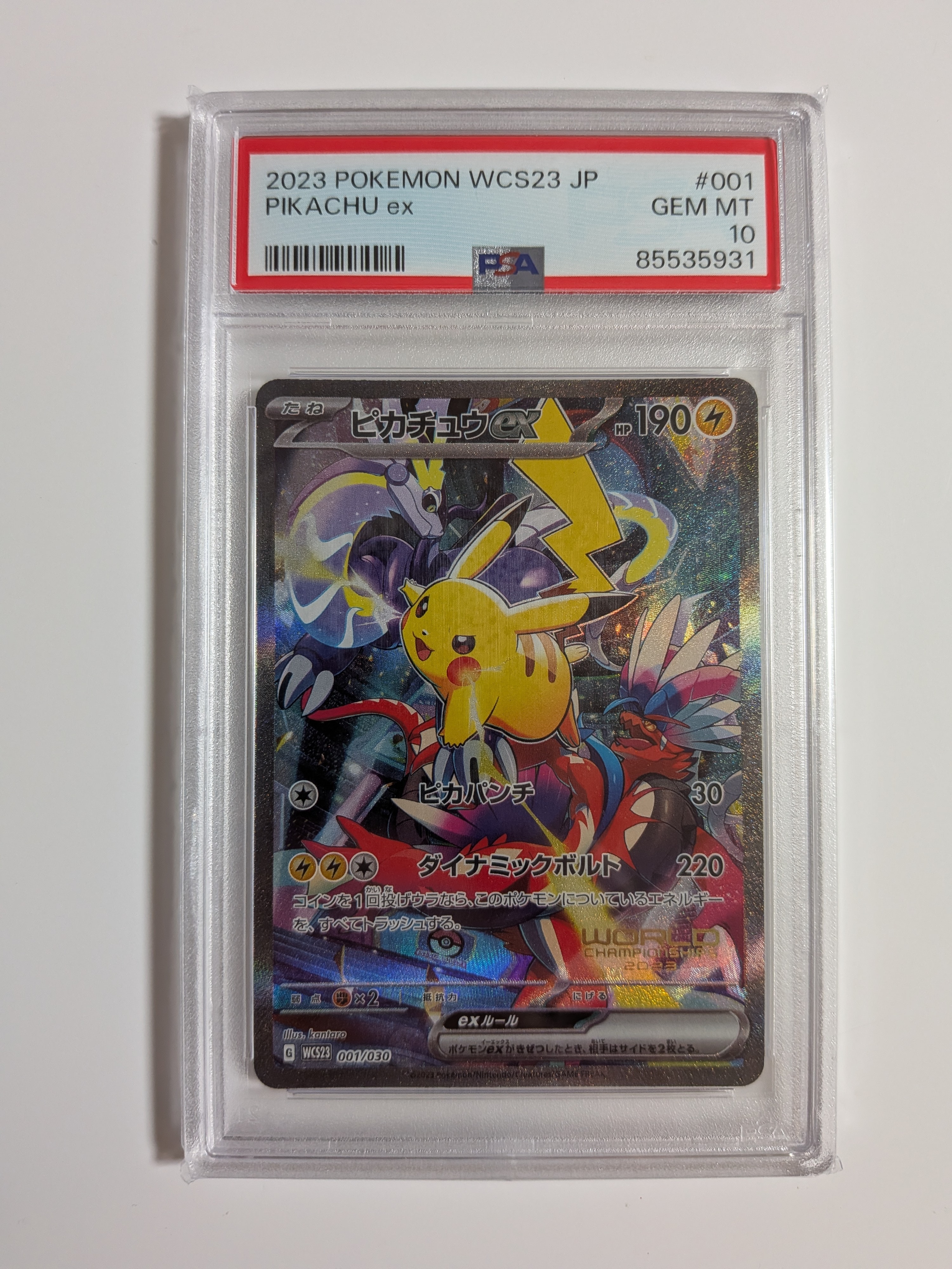 ピカチュウex [WCS23 001/030](ポケモンワールドチャンピオンシップス2023横浜 記念デッキ「ピカチュウ」)