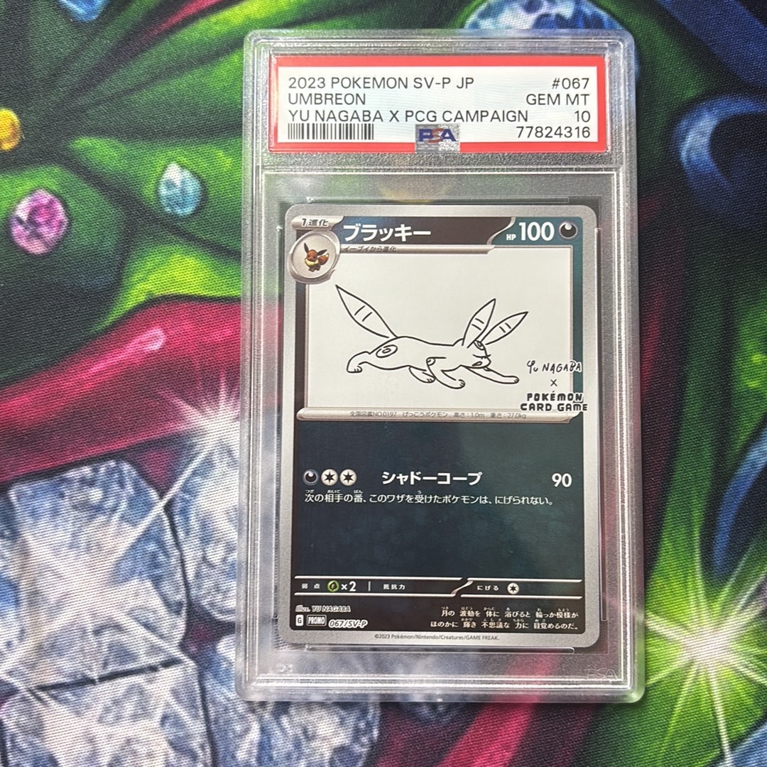 ブラッキー: プロモ (ナガバブラッキー) [SV-P 067](「YU NAGABA×ポケモンカードゲーム」プロモーションカード「SV-P」)