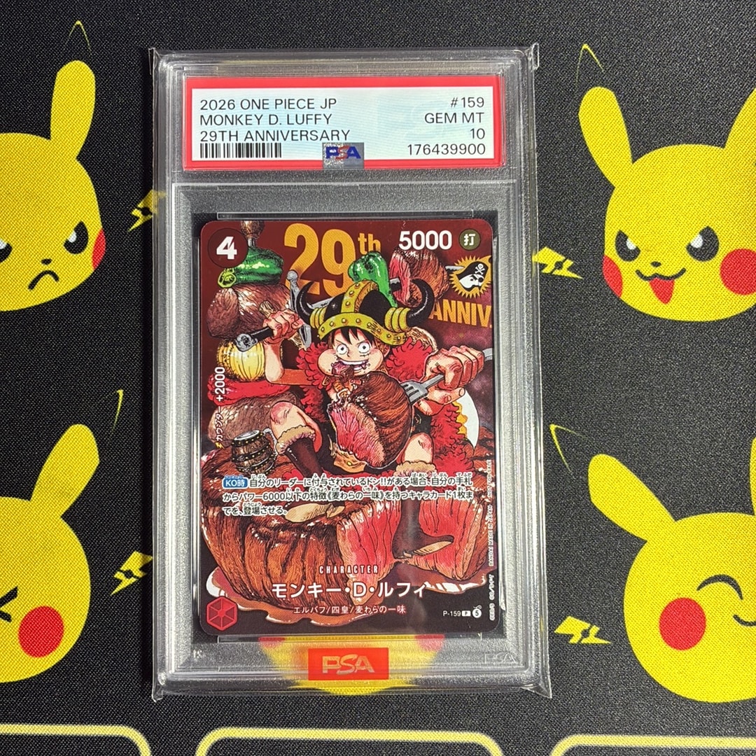 PSA10】モンキー・D・ルフィ P :通常版 [P-159](プロモーションカード