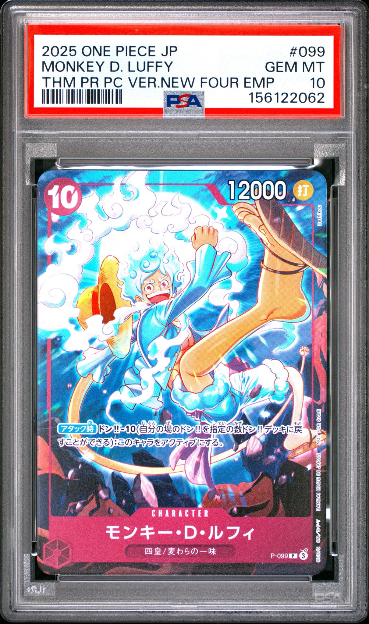PSA10】モンキー・D・ルフィ P [P-099](プロモーションカード「テーマ