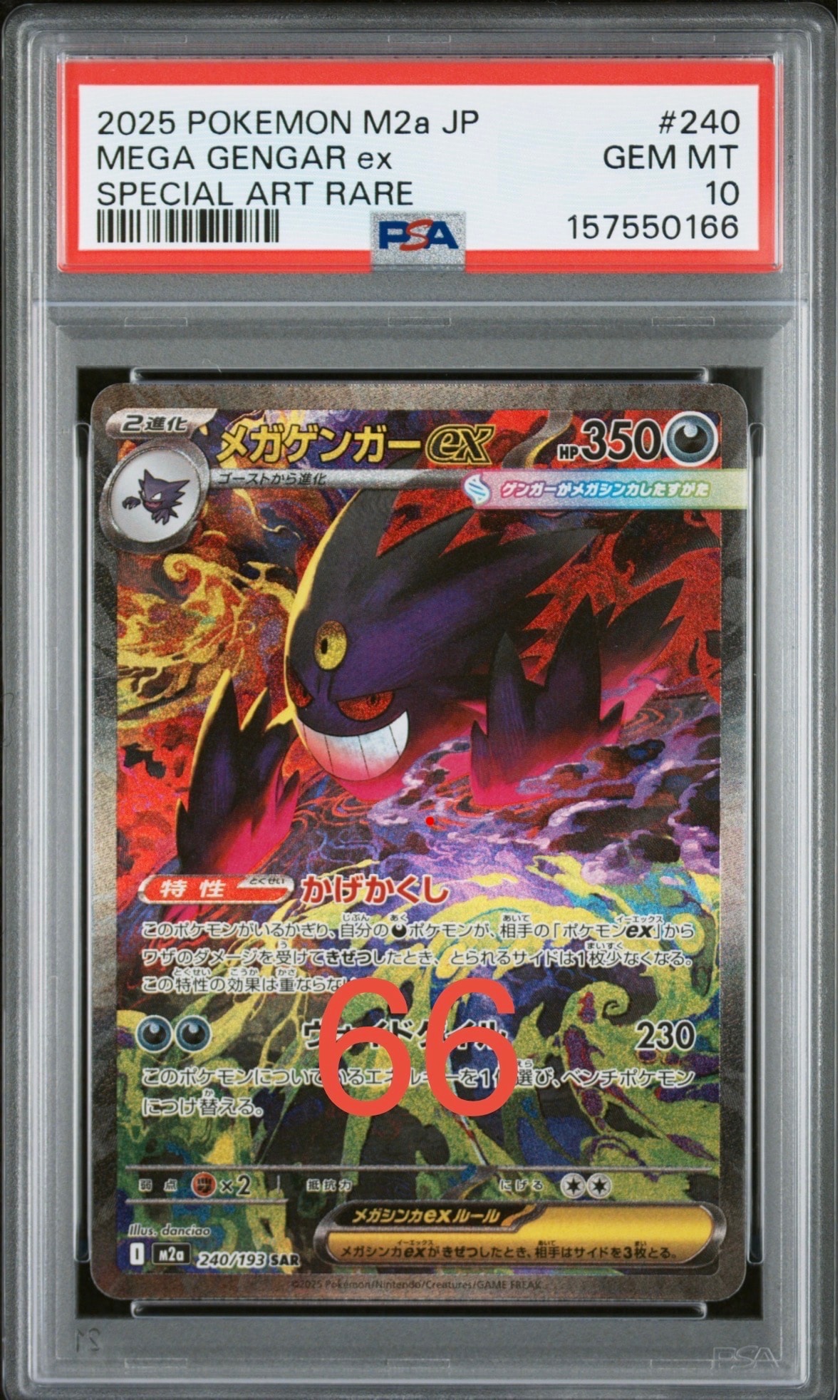 トゲピー&ピィ&ププリンGX SA 186/173 TAG タッグオールスターズ トゲピー&ピィ&ププリンGX SR: SA[SM12a 186/173](ハイクラスパック