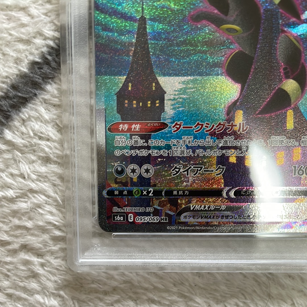 PSA 10]Umbreon VMAX HR: SA[S6a 095/069](Enhanced Expansion Pack