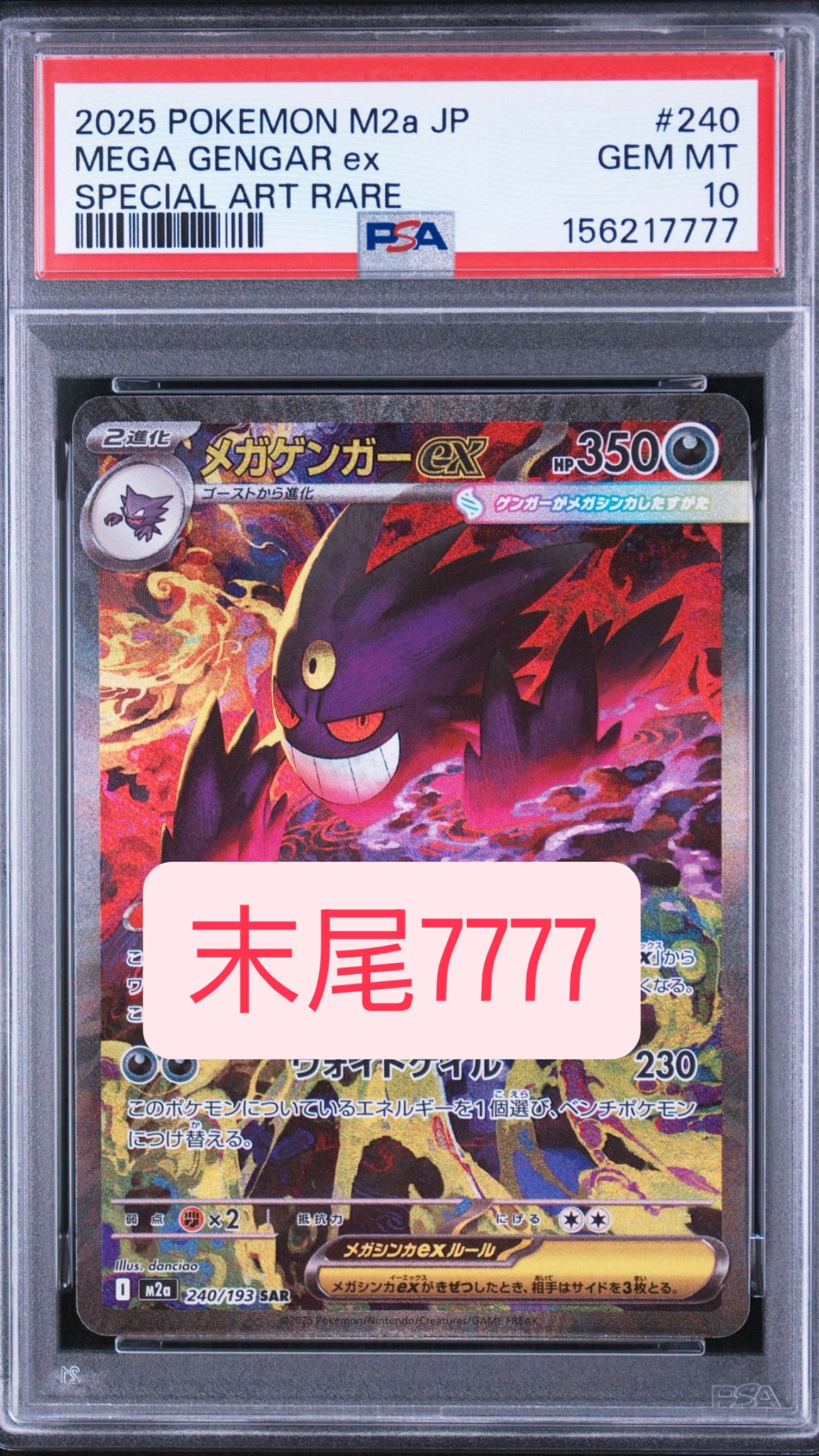ハッサム ☆ :1ED [e3 075/087](拡張パック第3弾「海からの風」)の新品